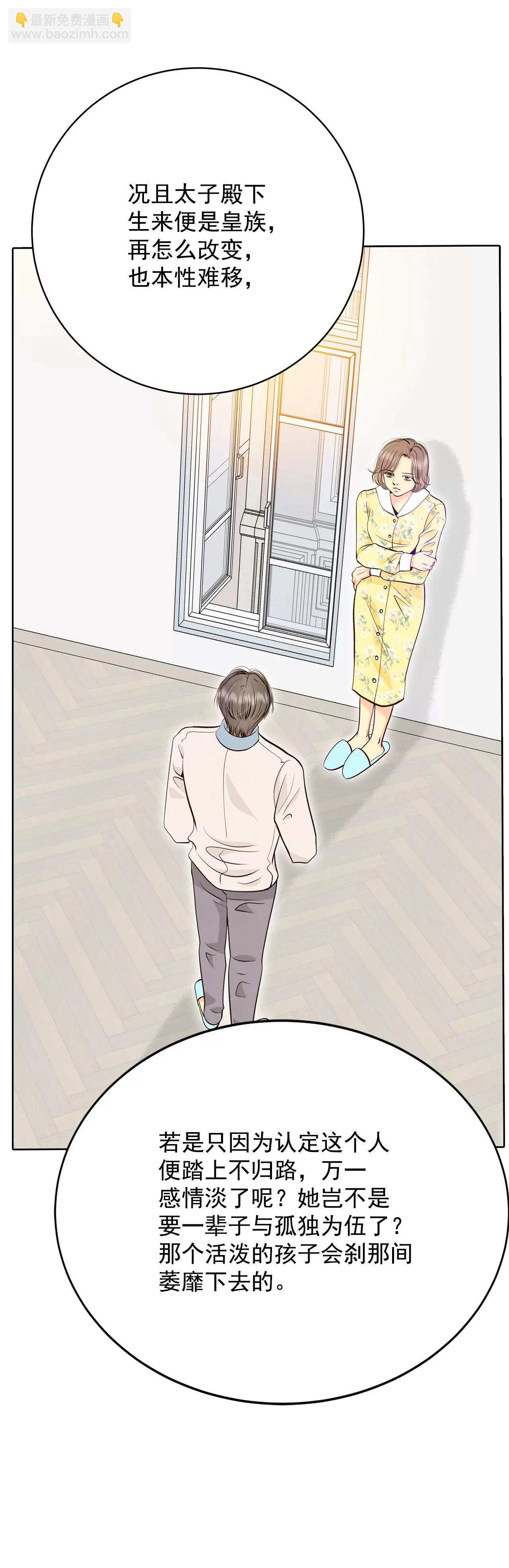 宮 - 383-接受與接受（3） - 4