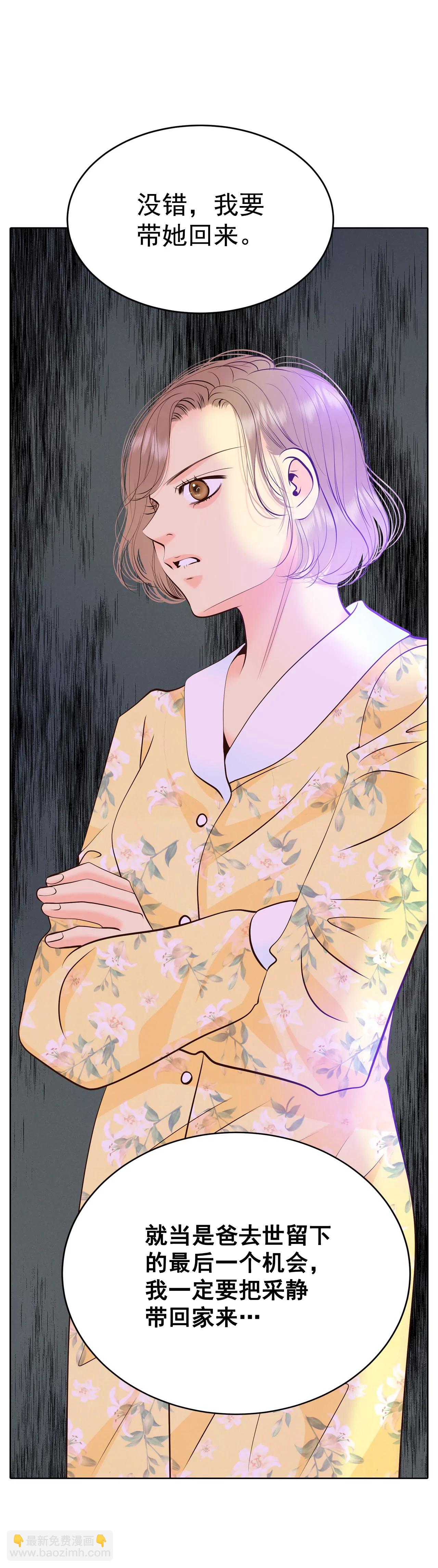 宮 - 383-接受與接受（3） - 5