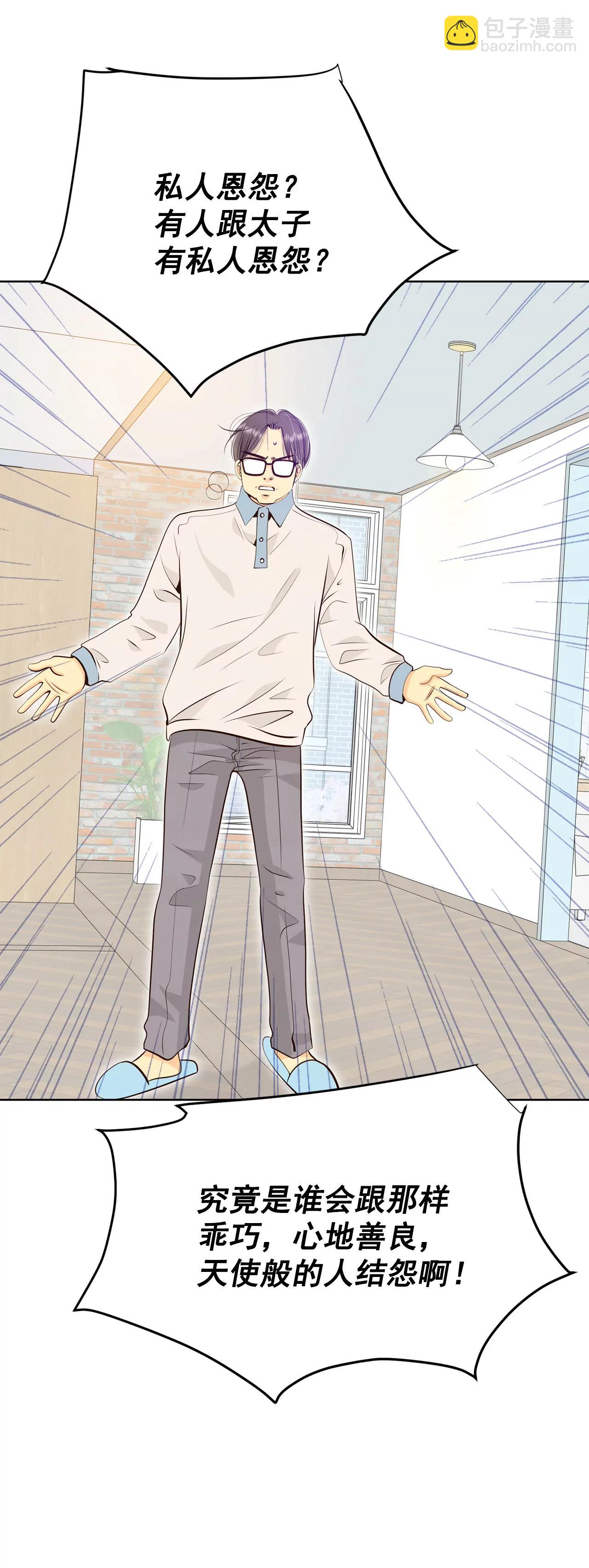 宮 - 383-接受與接受（3） - 6