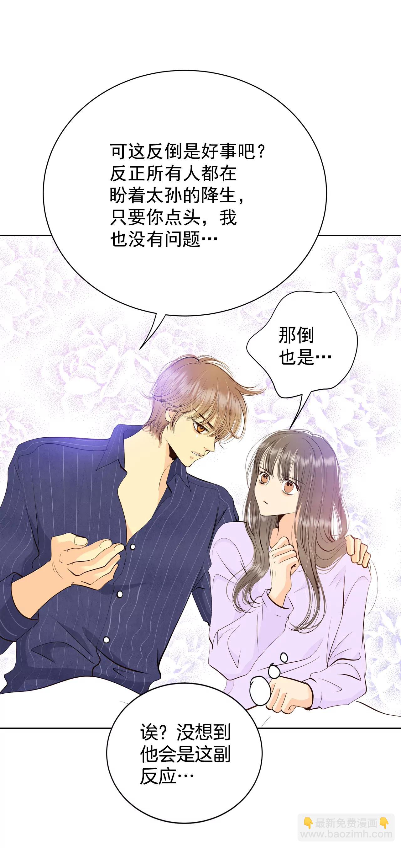 宮 - 387-抓人（1） - 4