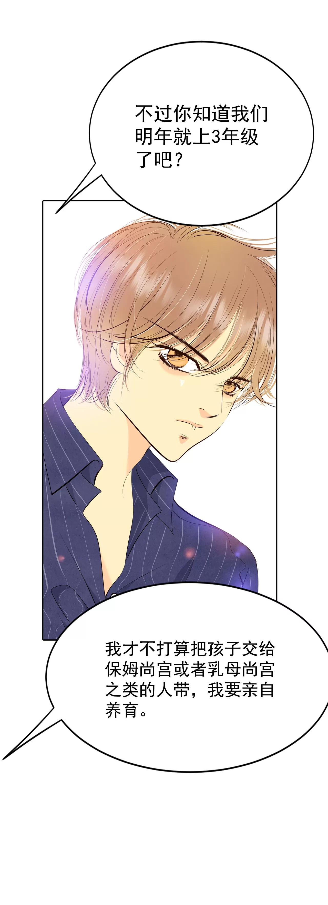 宮 - 387-抓人（1） - 6