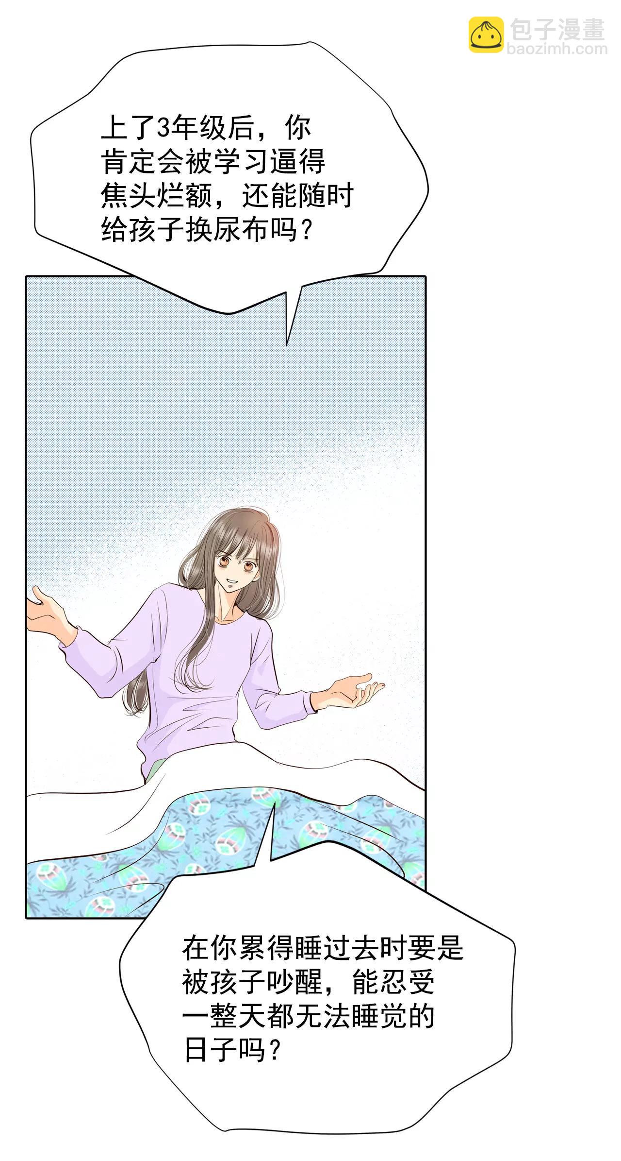 宮 - 387-抓人（1） - 2