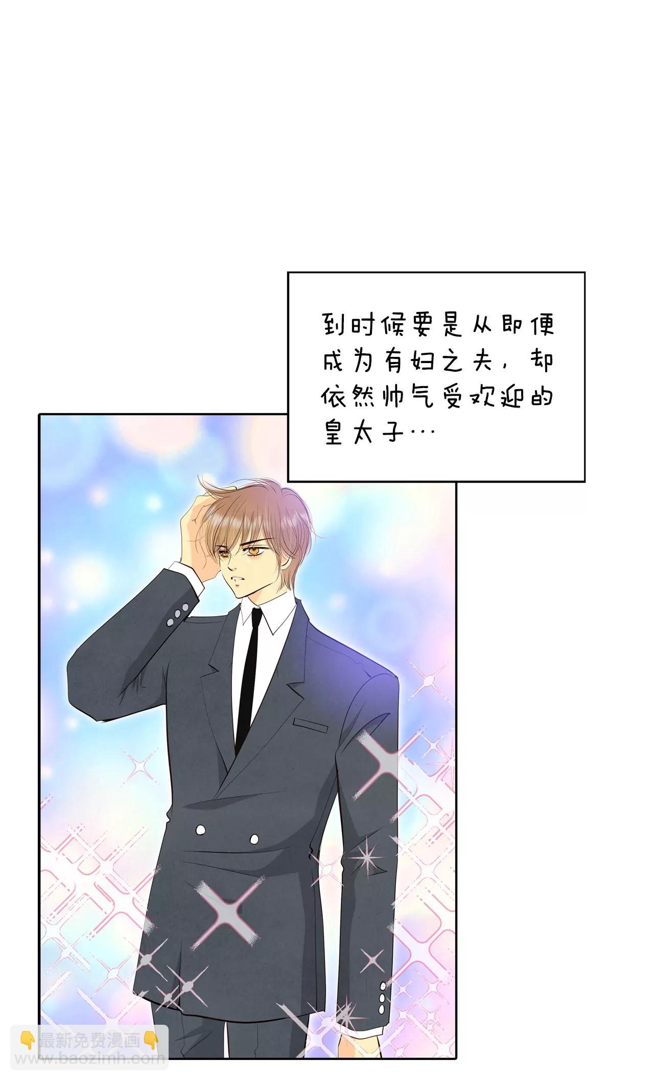 宮 - 387-抓人（1） - 5