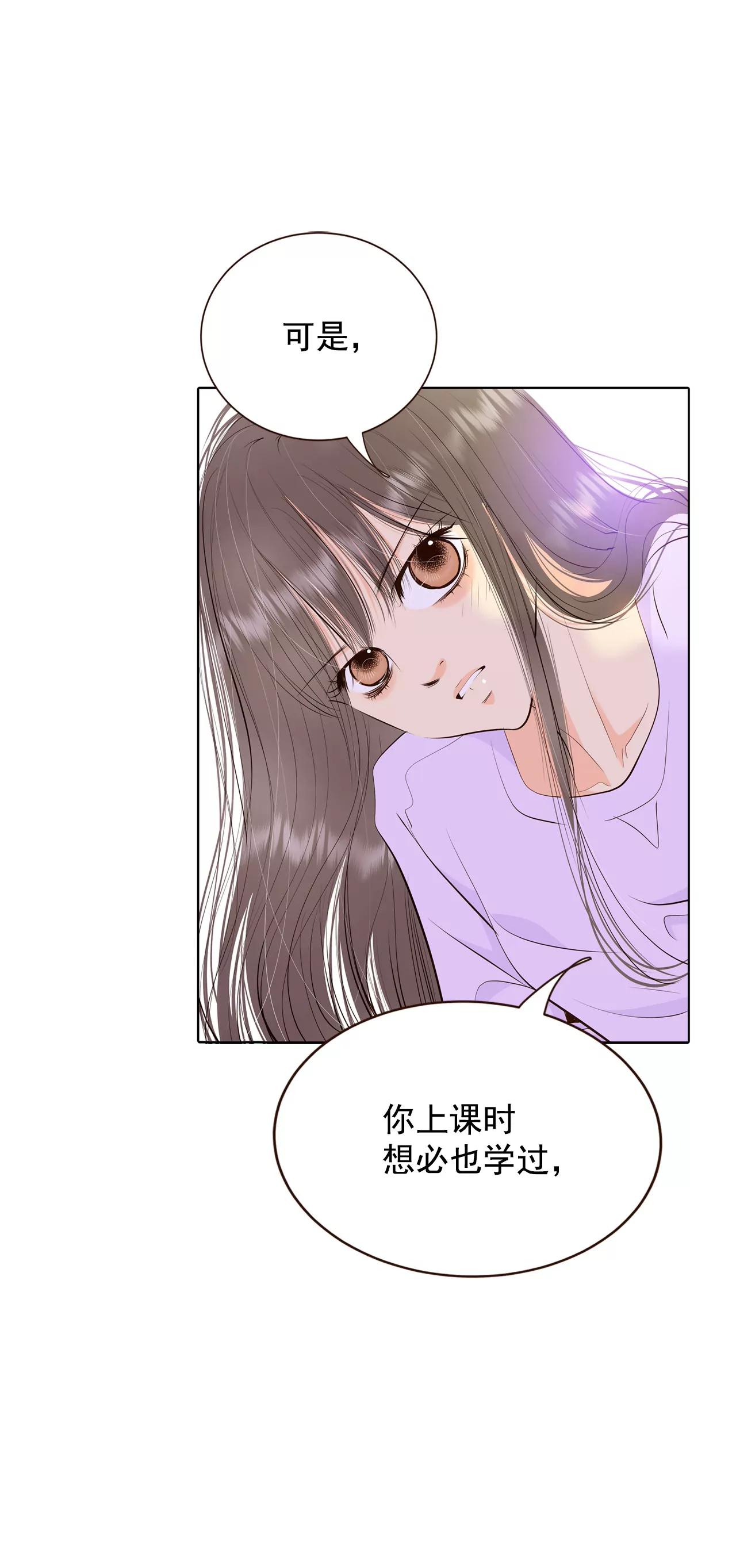 宮 - 387-抓人（1） - 5