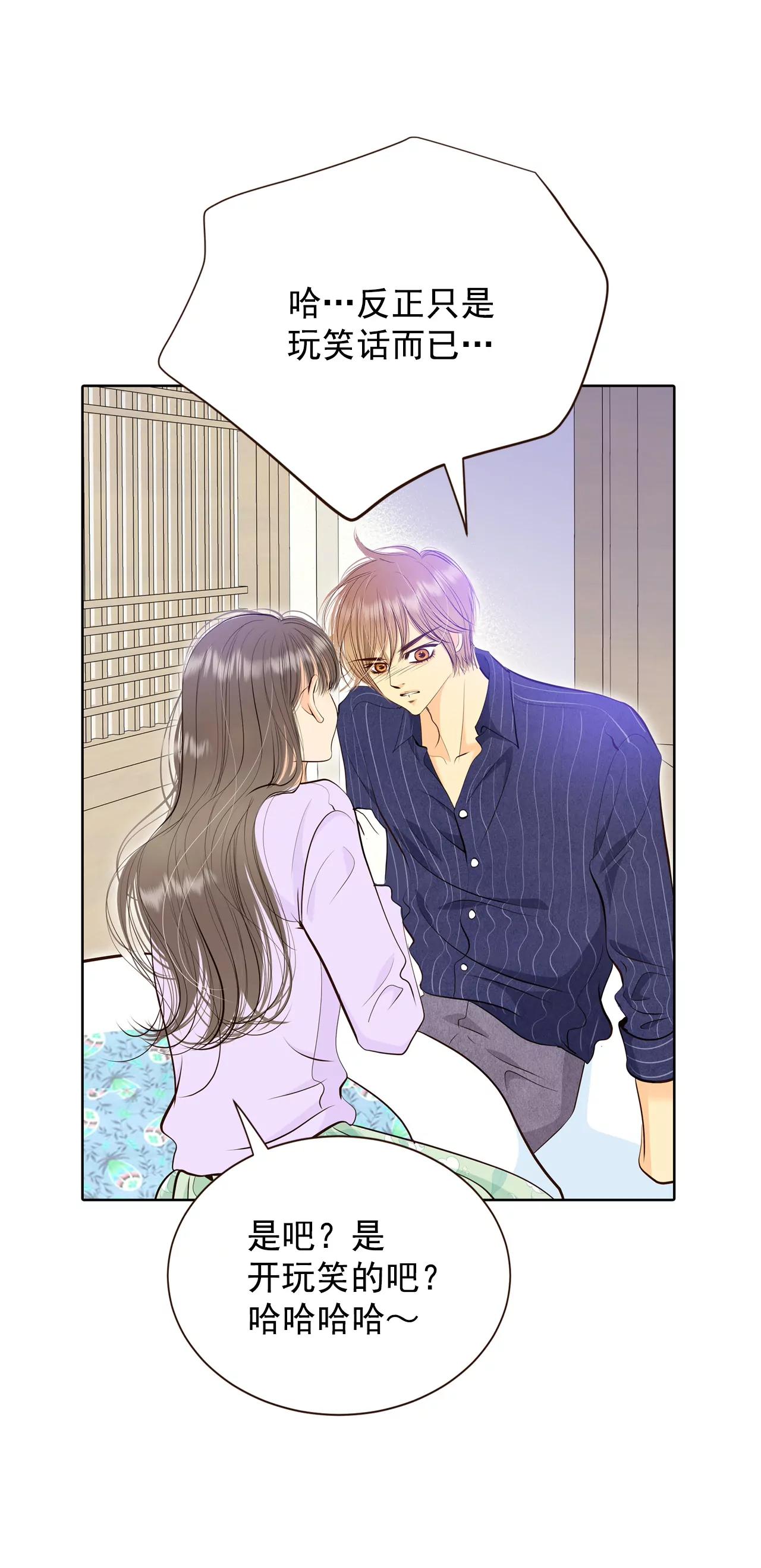 宮 - 387-抓人（1） - 3