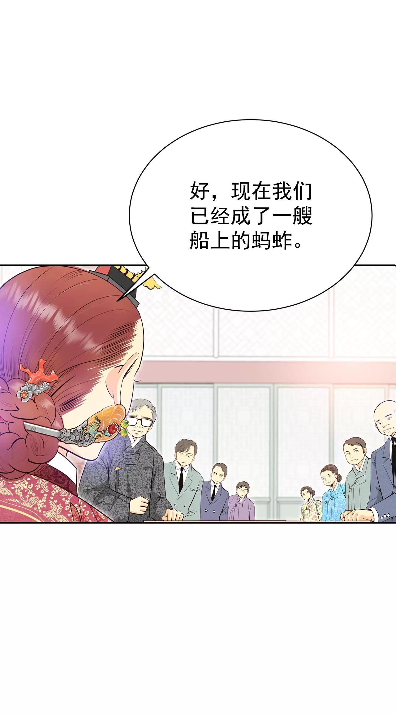 宮 - 389-抓人（3） - 1