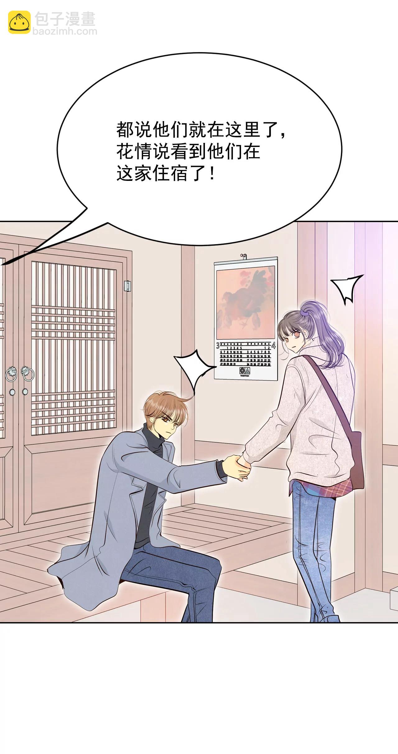 宮 - 389-抓人（3） - 2