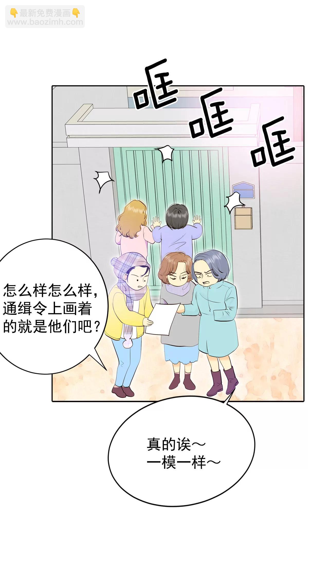 宮 - 389-抓人（3） - 6