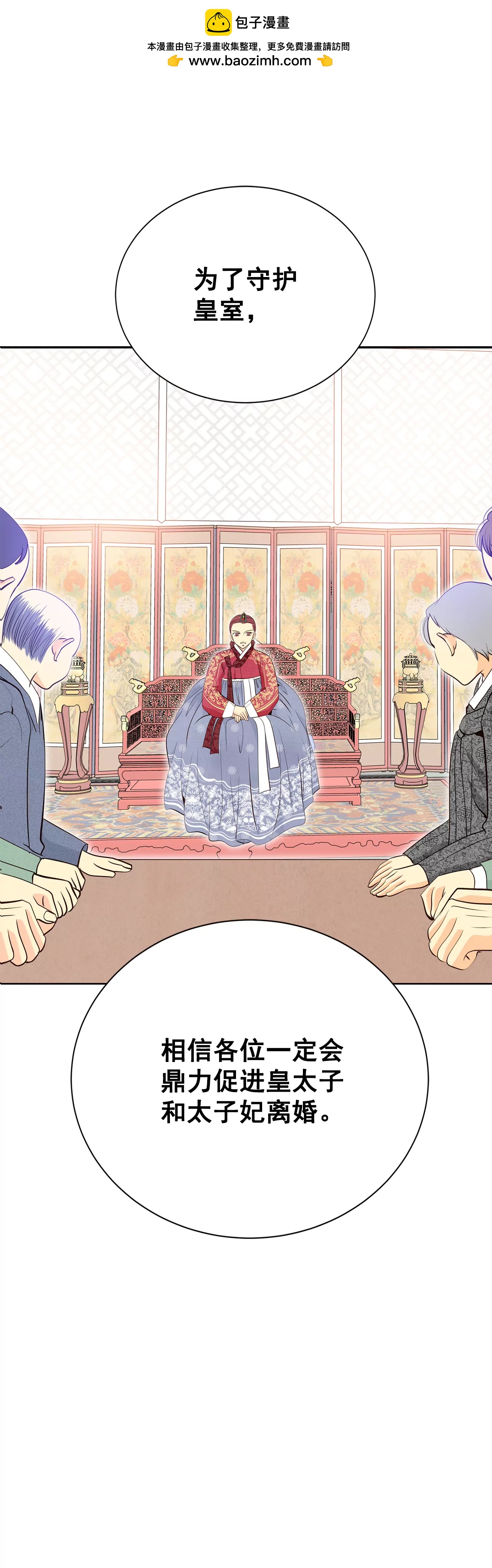 宮 - 389-抓人（3） - 2