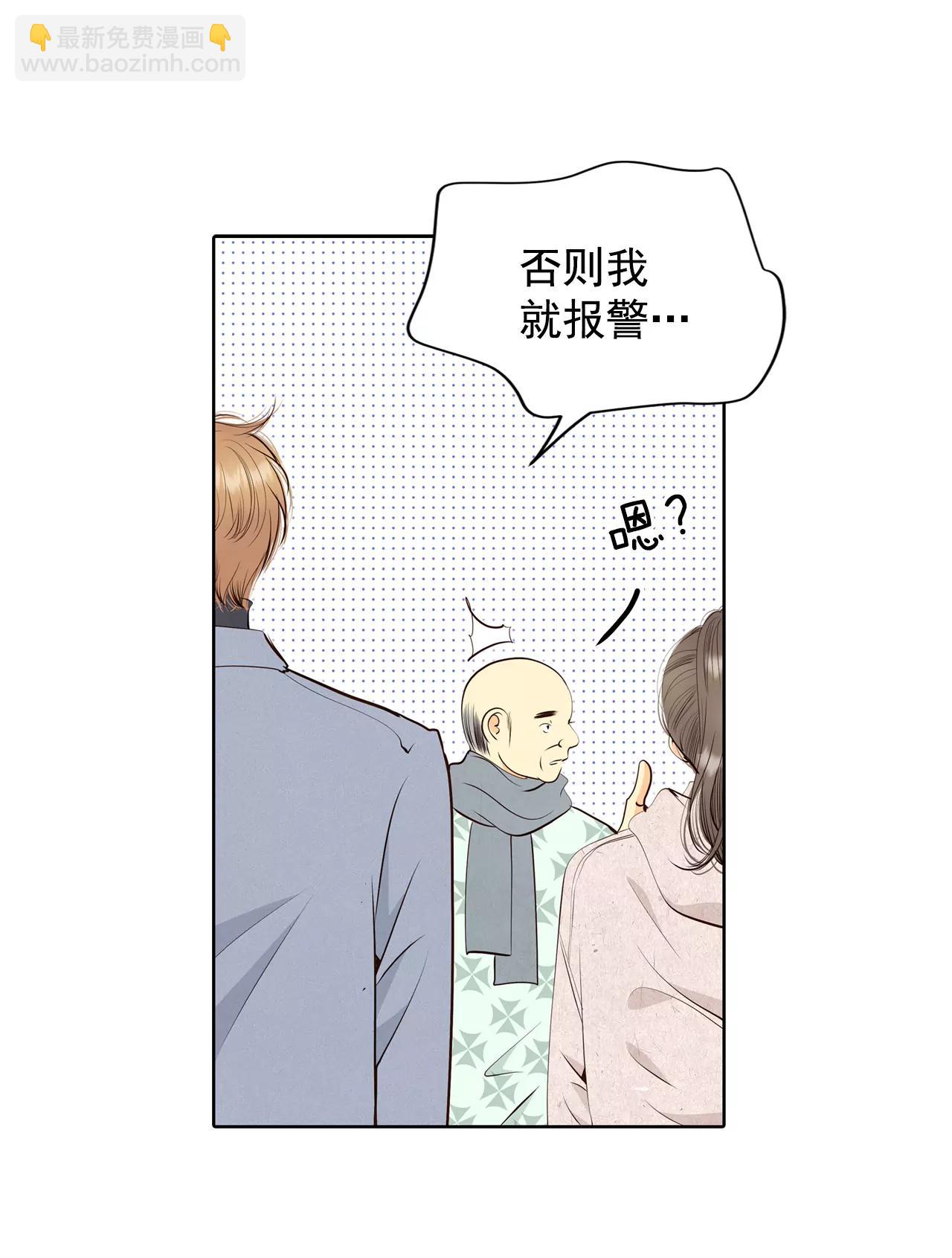 宮 - 389-抓人（3） - 1