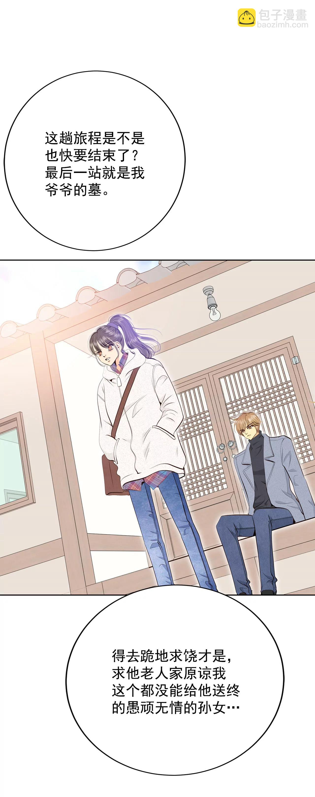 宮 - 389-抓人（3） - 2