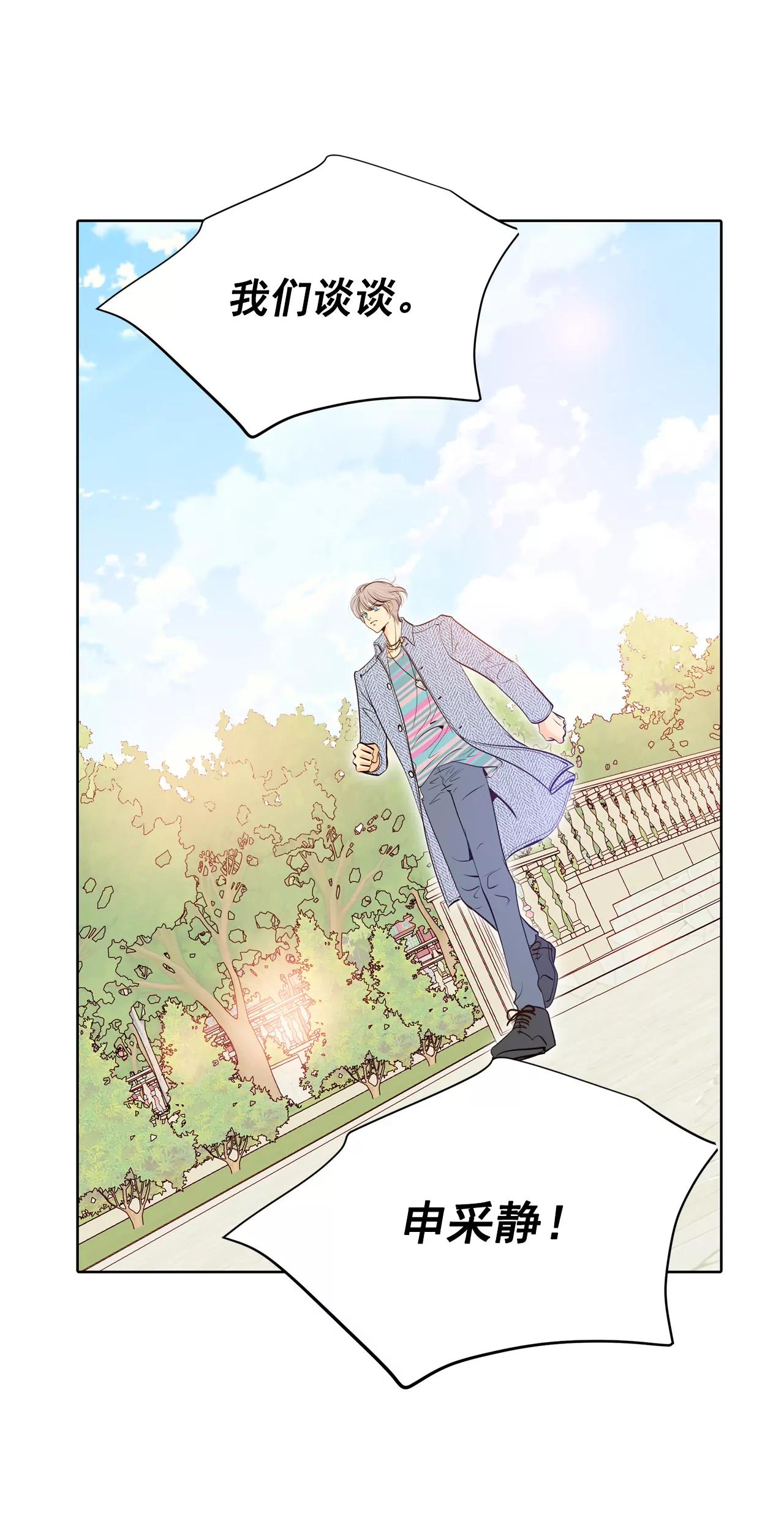 宮 - 391-到達溫陽（2） - 3