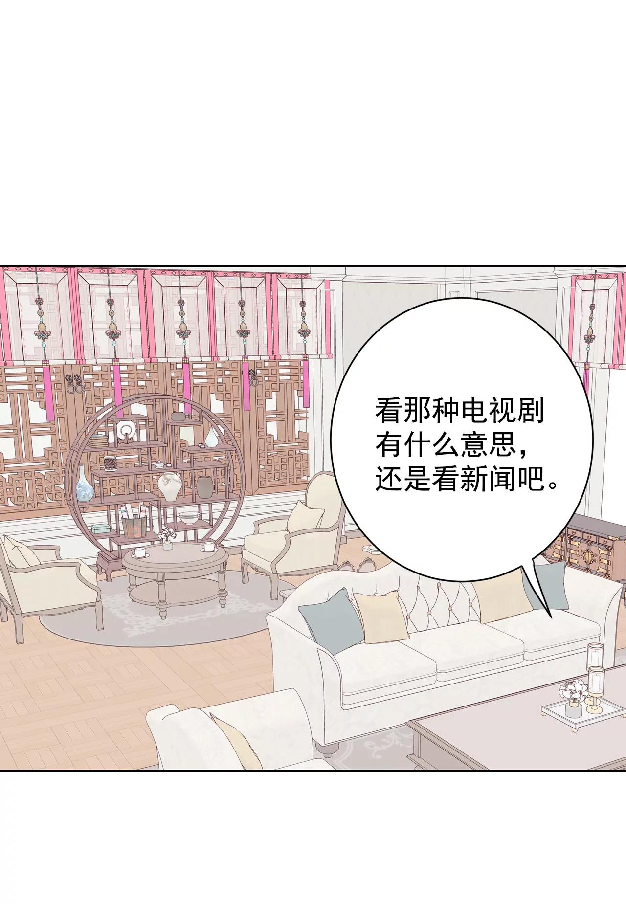 宮 - 393-真相敗露（1） - 3