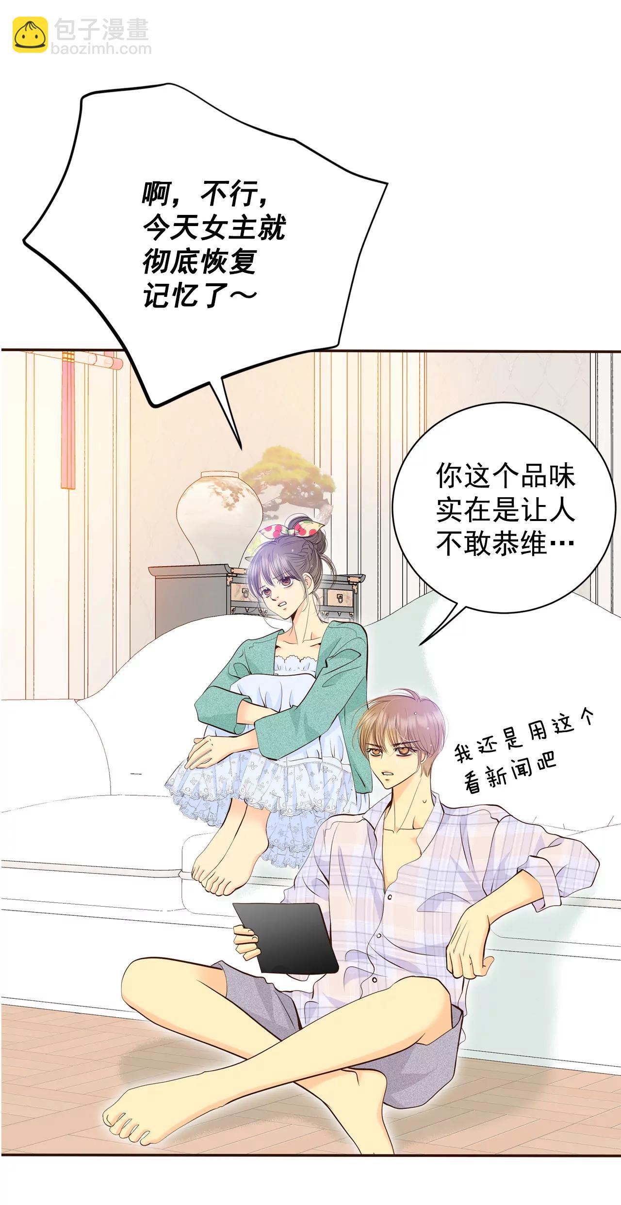 宮 - 393-真相敗露（1） - 4