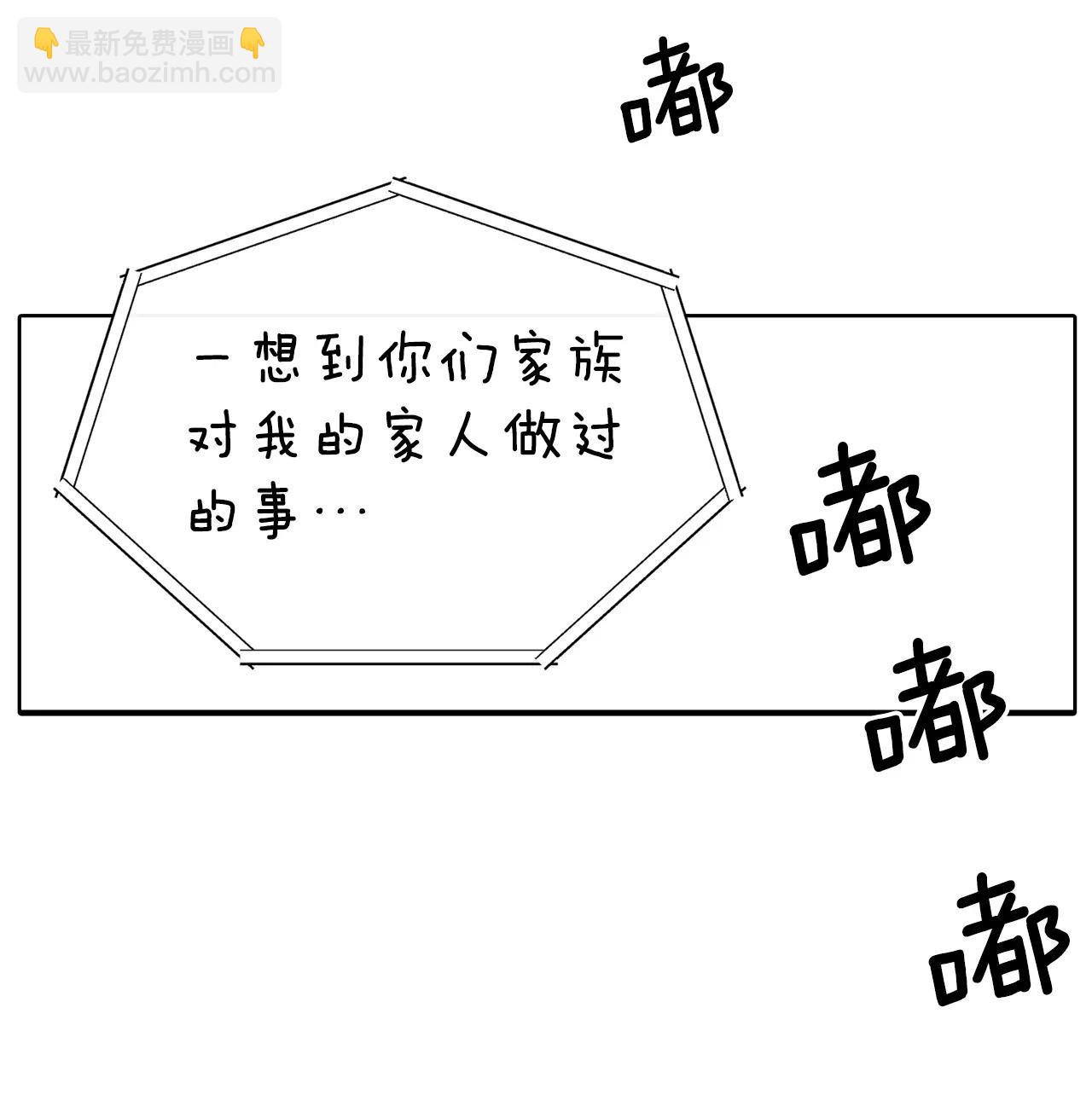 宮 - 393-真相敗露（1） - 6