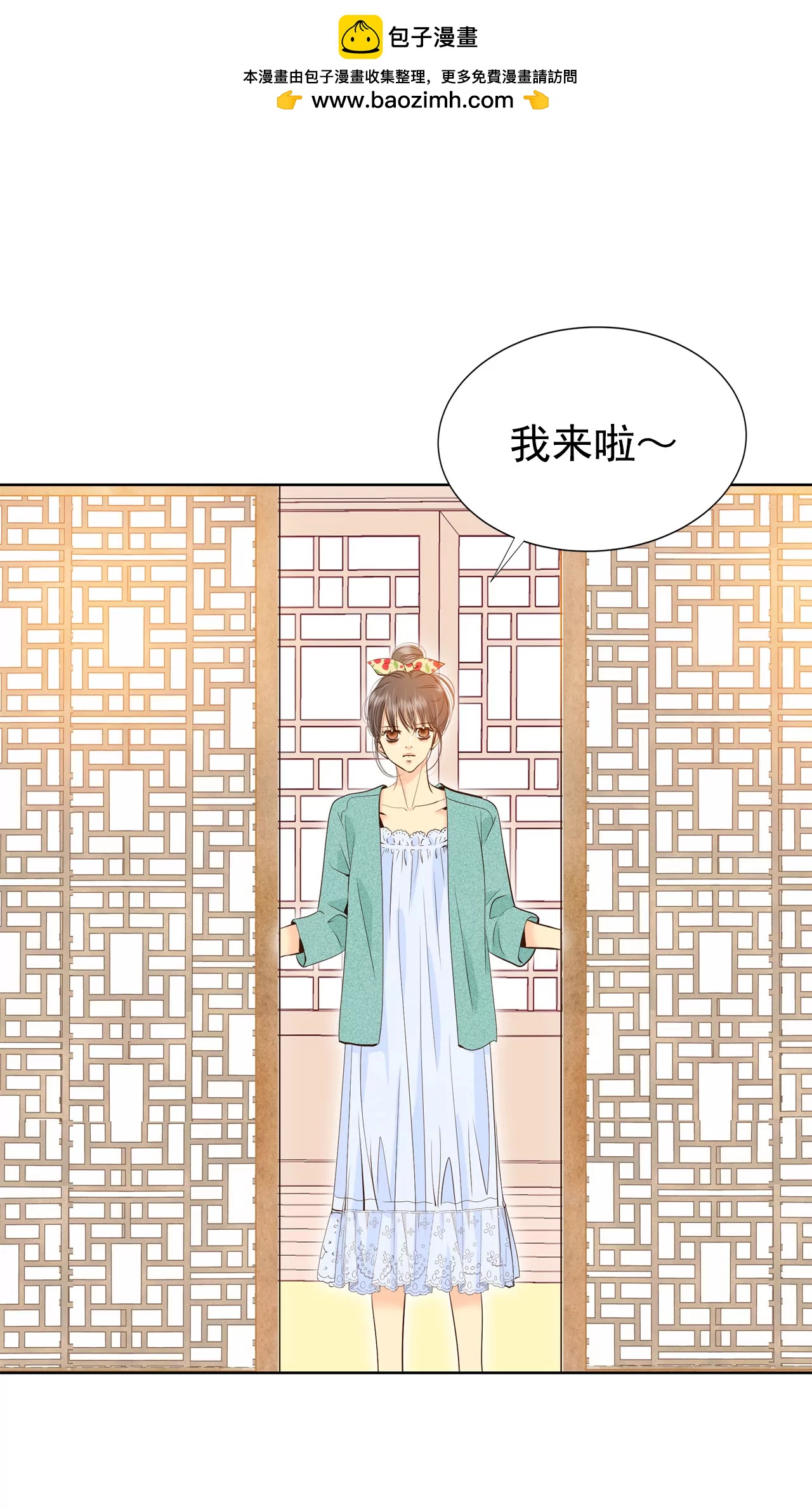 宮 - 393-真相敗露（1） - 2