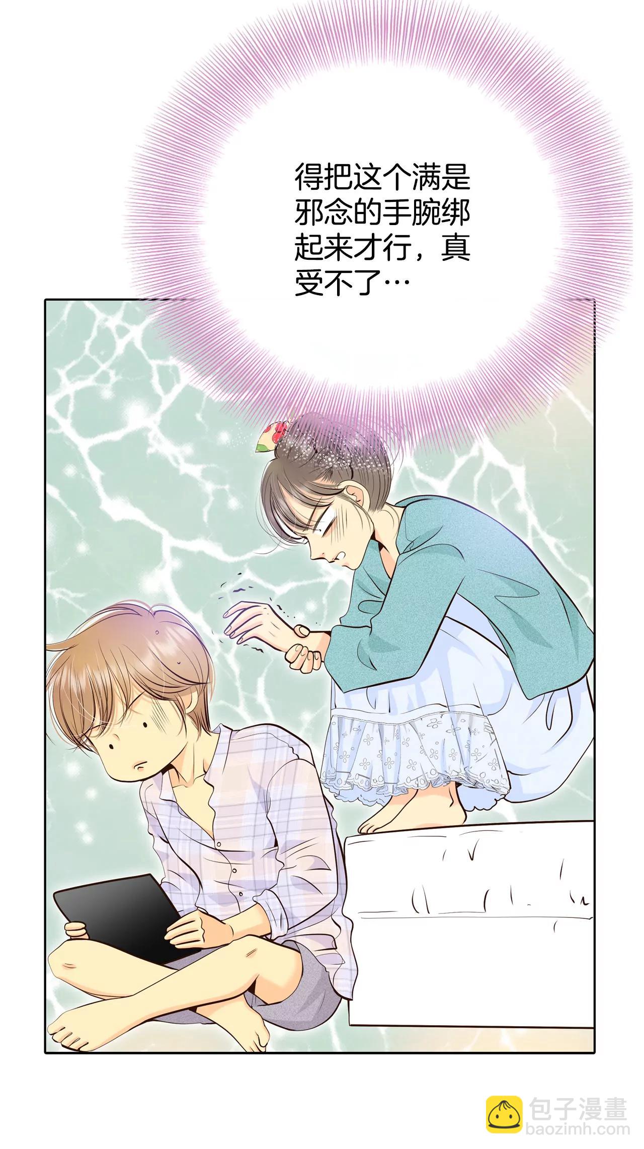 宮 - 393-真相敗露（1） - 5