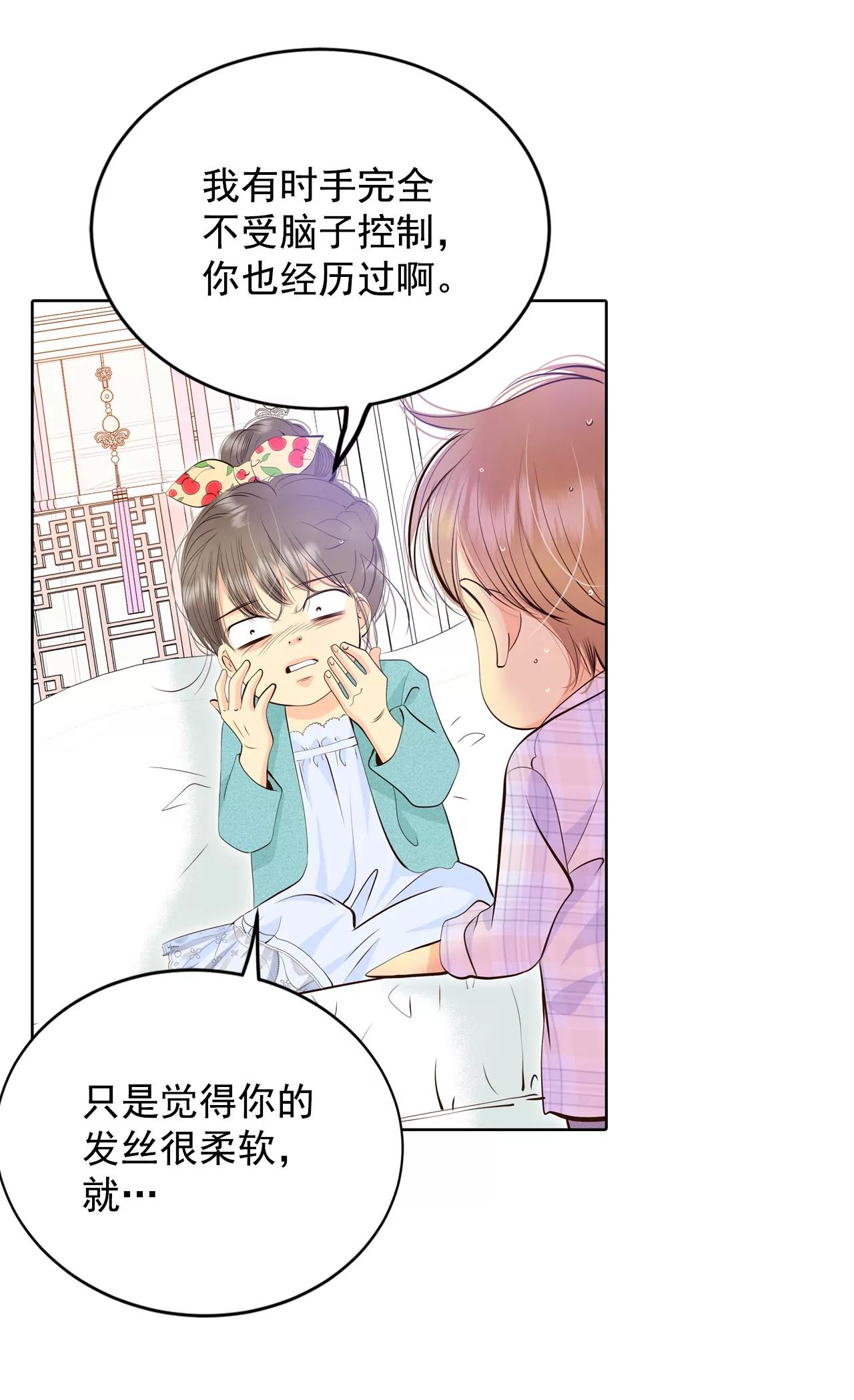 宮 - 393-真相敗露（1） - 5