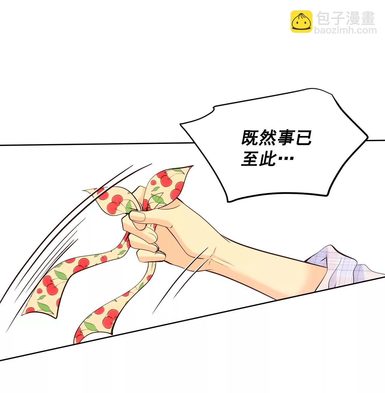 宮 - 393-真相敗露（1） - 2