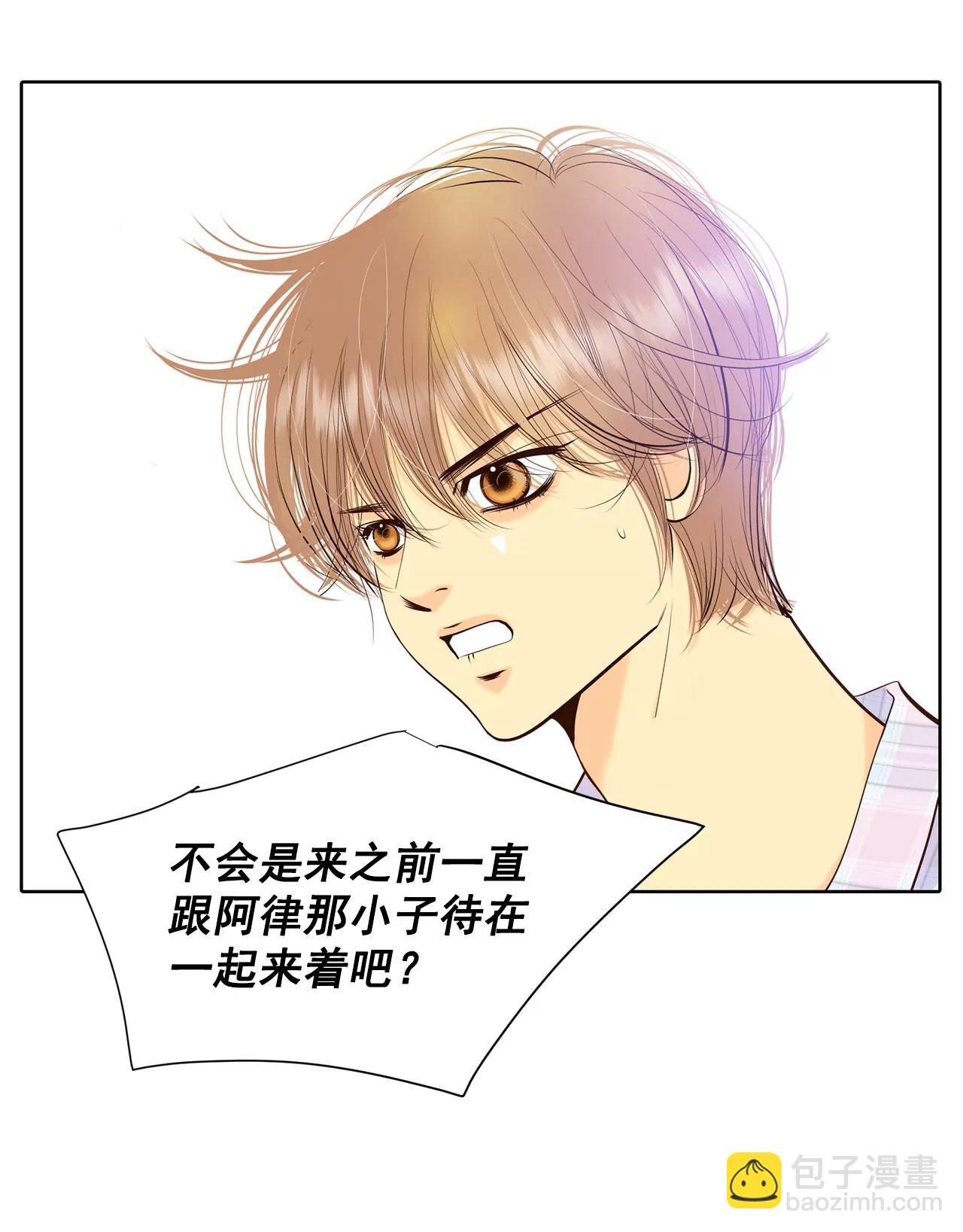 宮 - 393-真相敗露（1） - 4