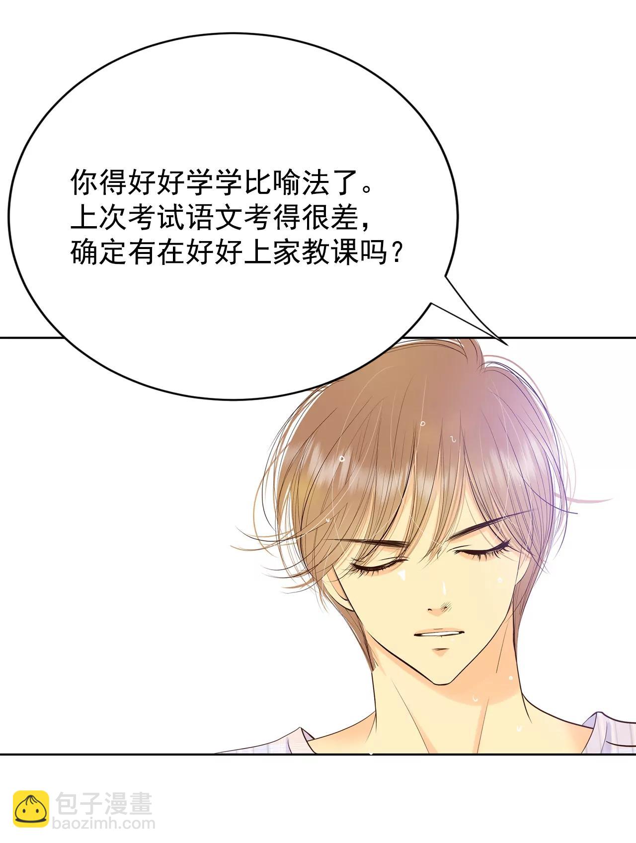 宮 - 393-真相敗露（1） - 3