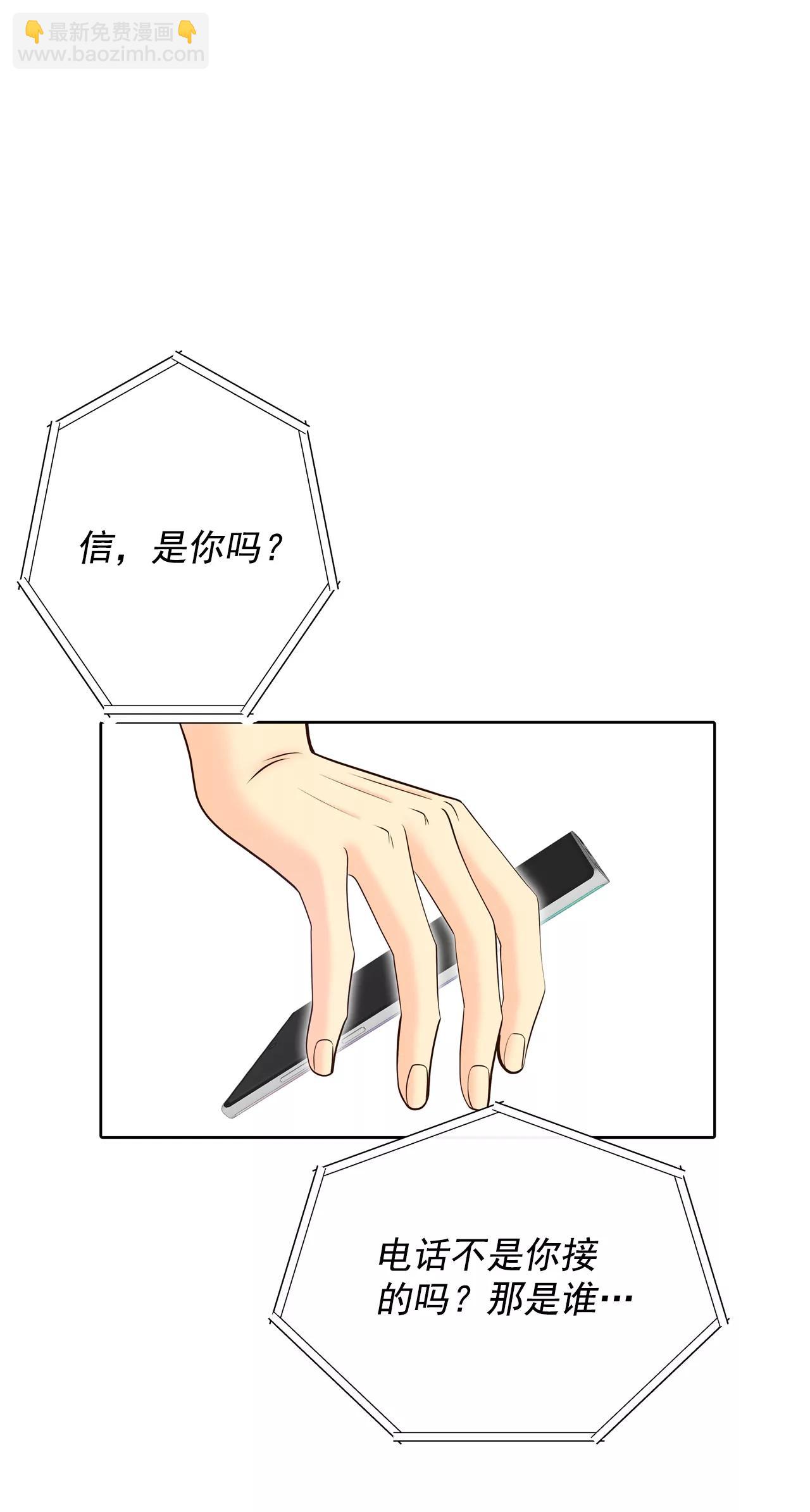 宮 - 395-真相敗露（3） - 4