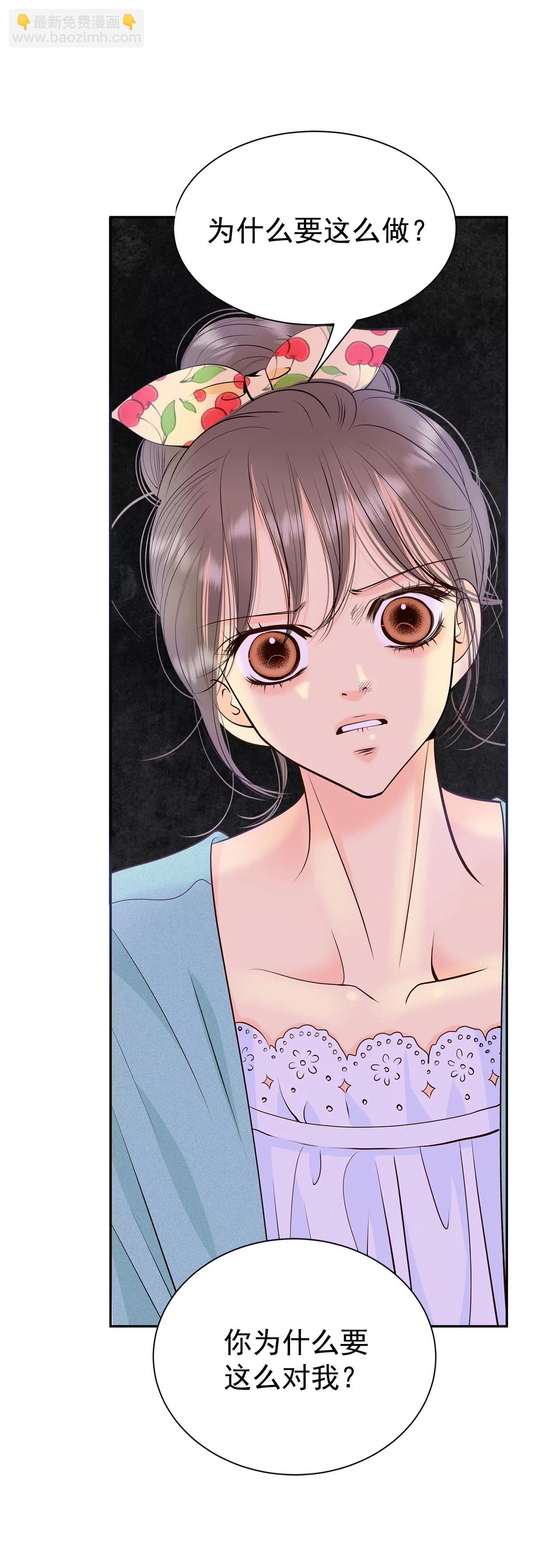 宮 - 395-真相敗露（3） - 2