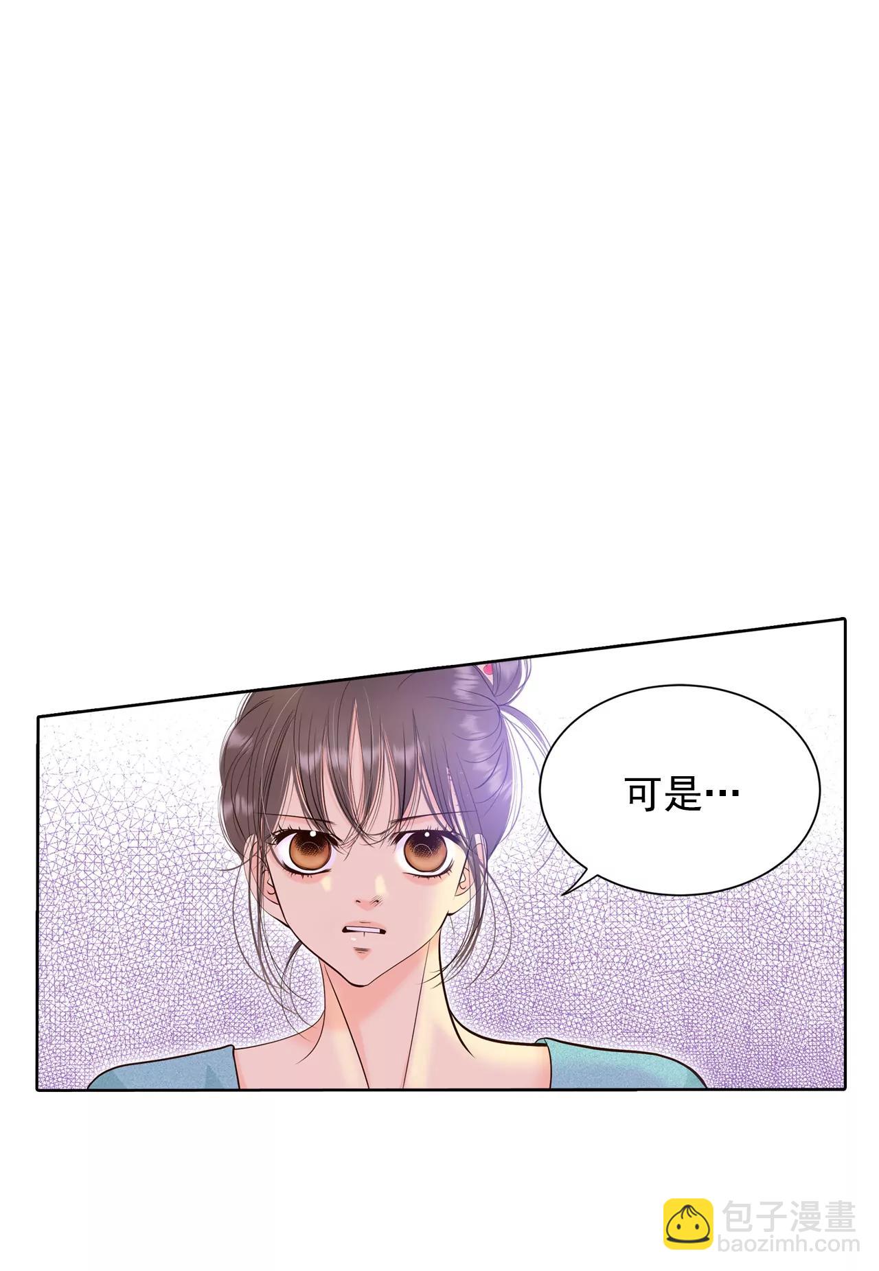 宮 - 395-真相敗露（3） - 5