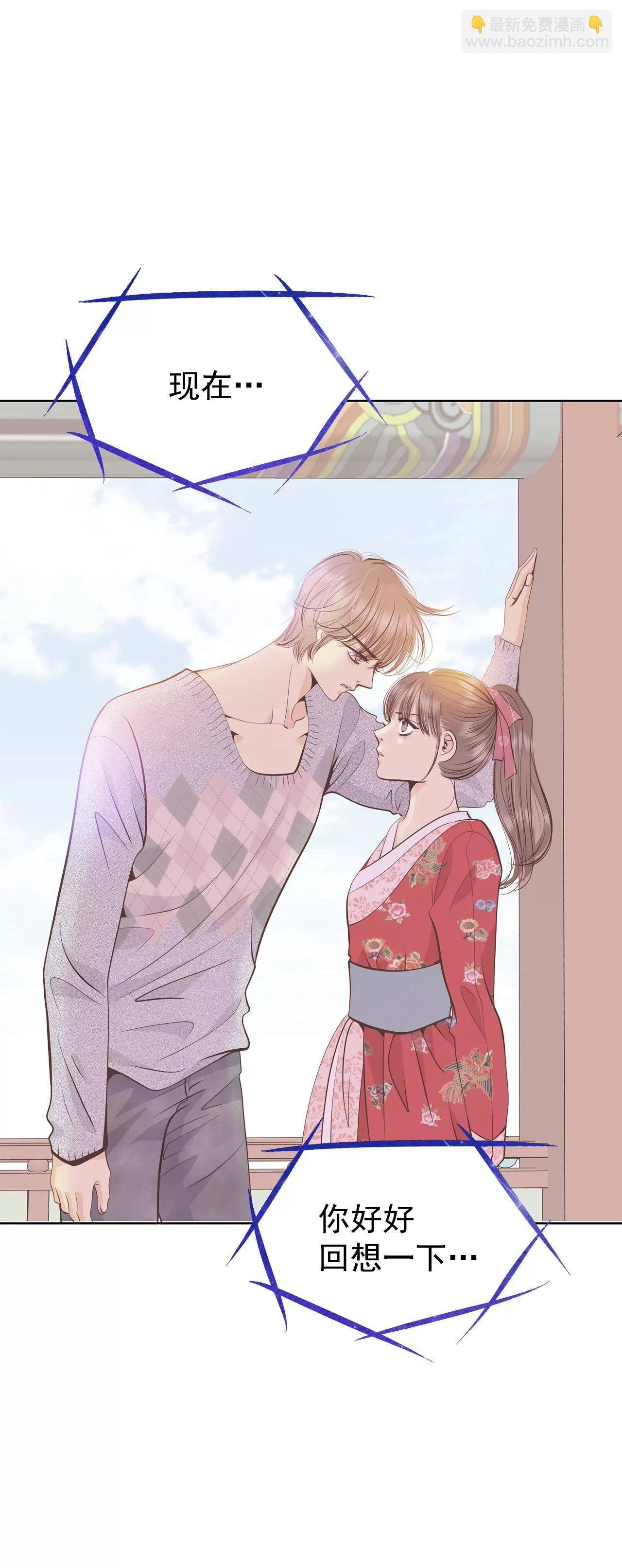 宮 - 395-真相敗露（3） - 3