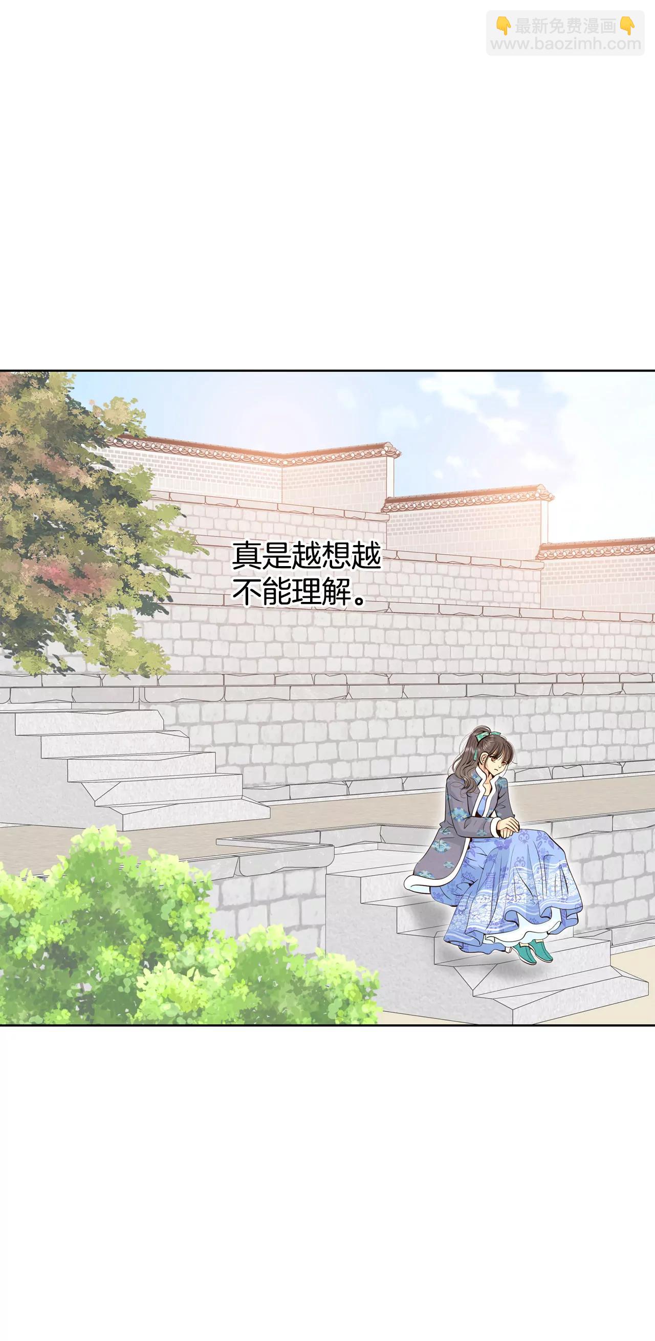 宮 - 397-皇后出擊（2） - 6