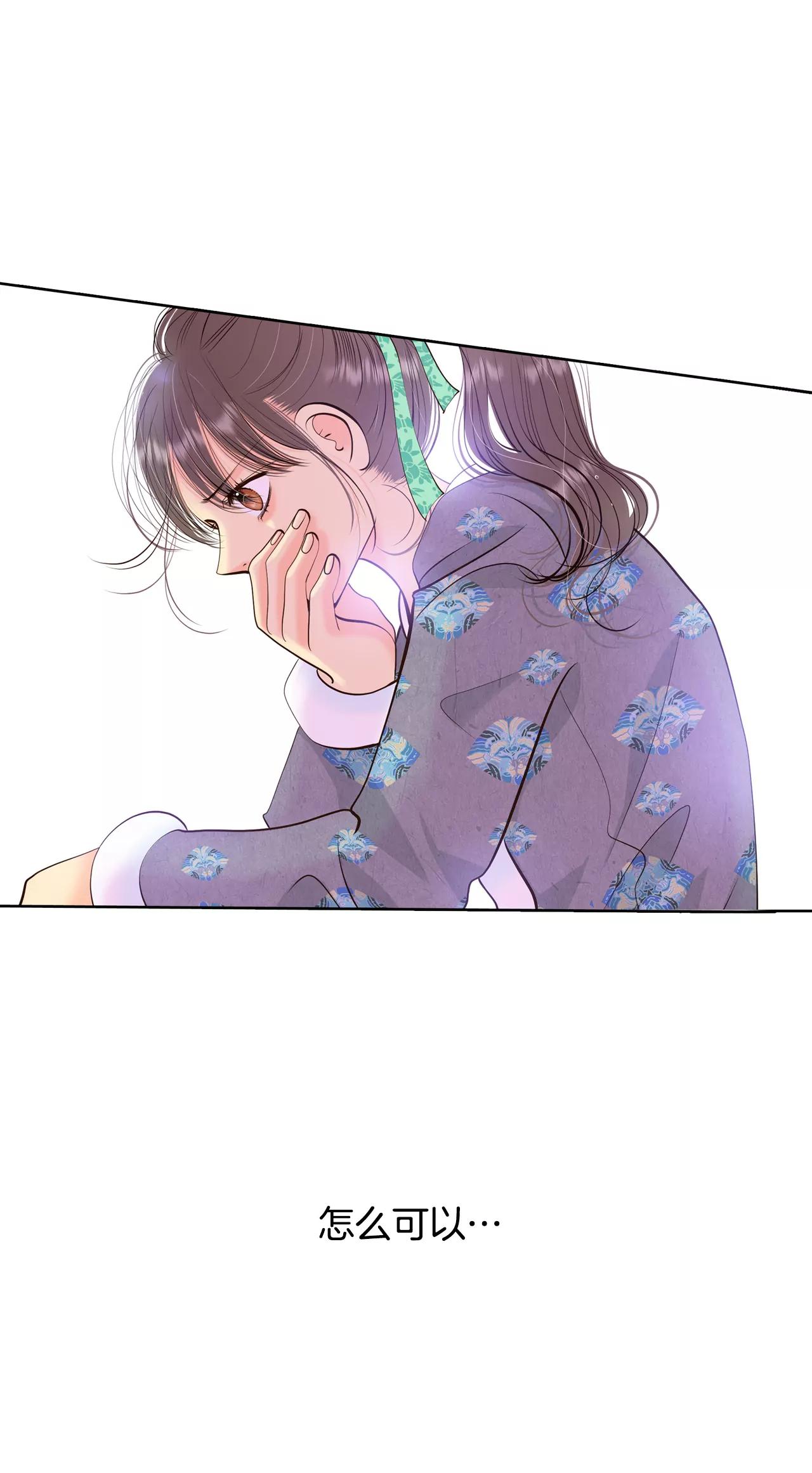 宮 - 397-皇后出擊（2） - 3