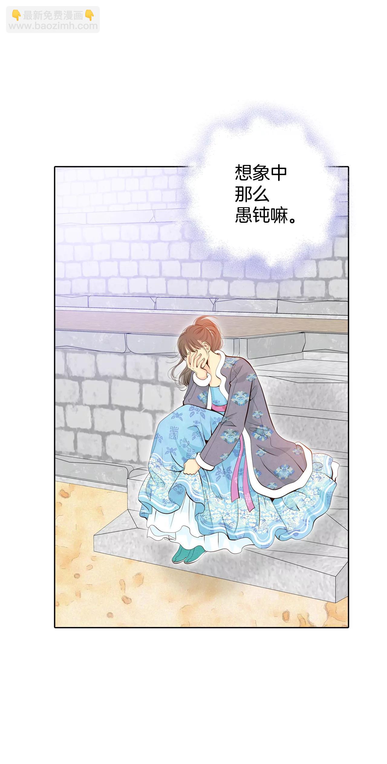 宮 - 397-皇后出擊（2） - 4