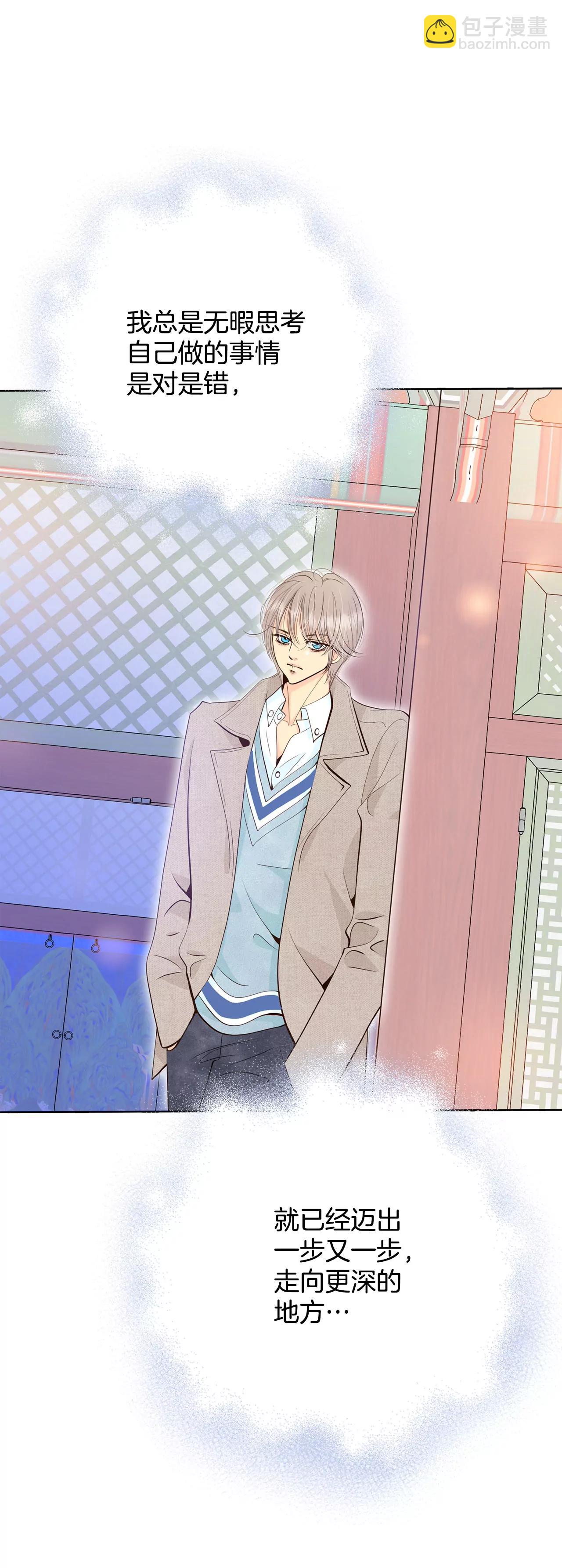 宮 - 397-皇后出擊（2） - 2