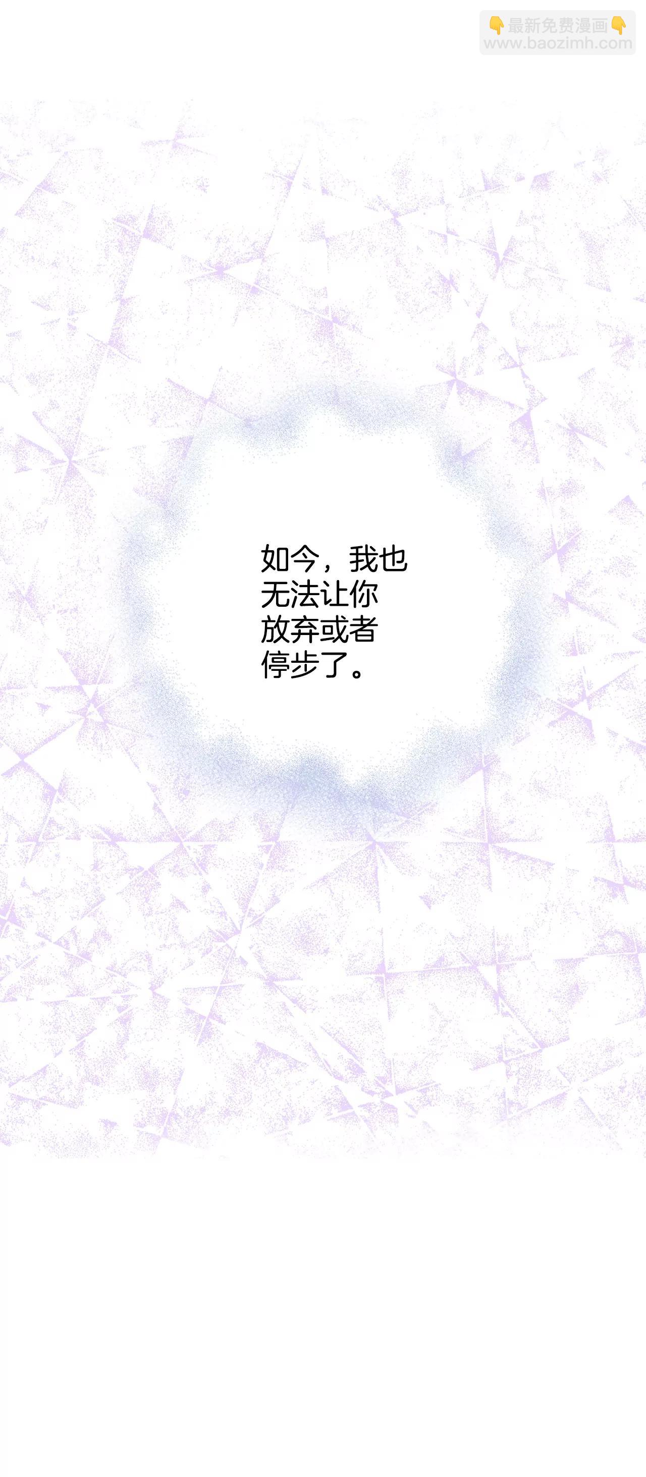 宮 - 397-皇后出擊（2） - 3