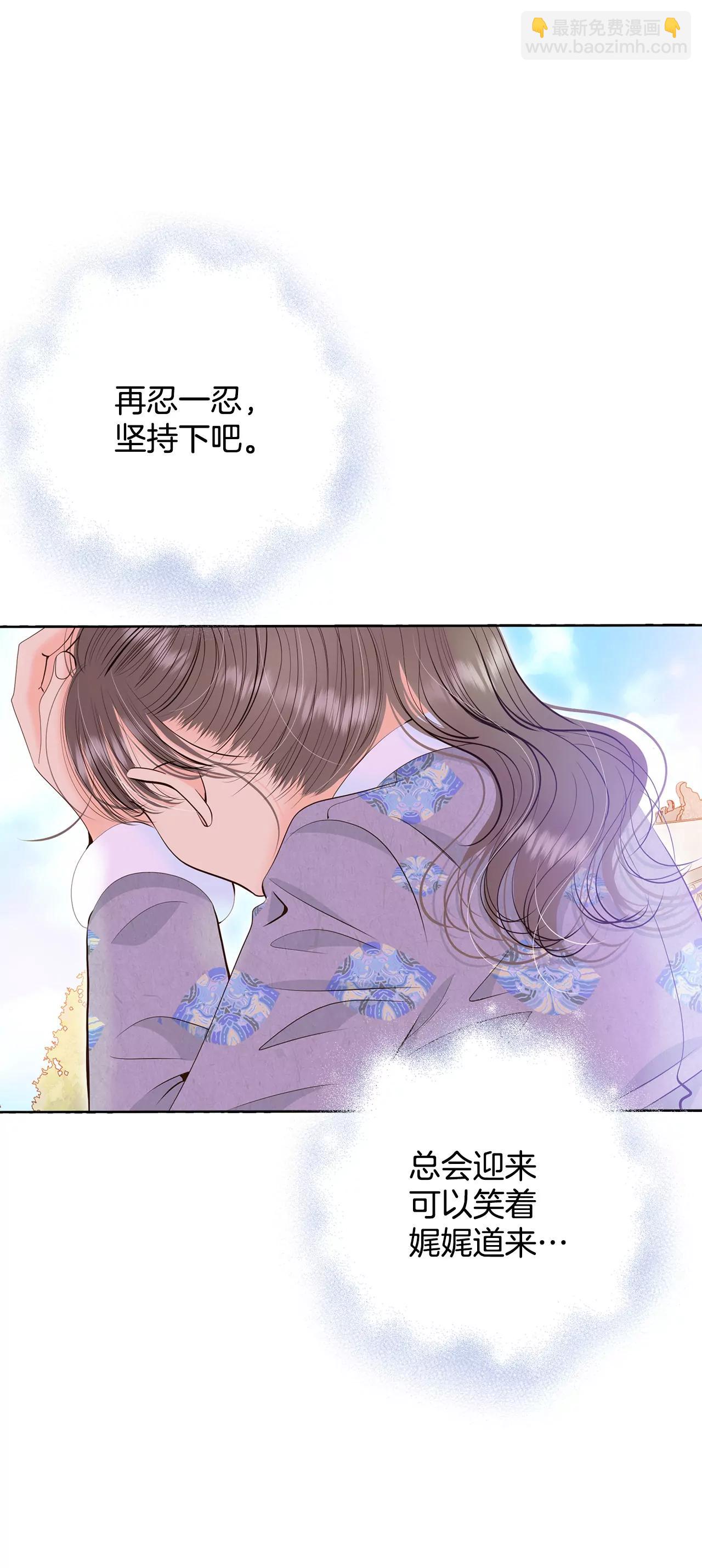 宮 - 397-皇后出擊（2） - 4