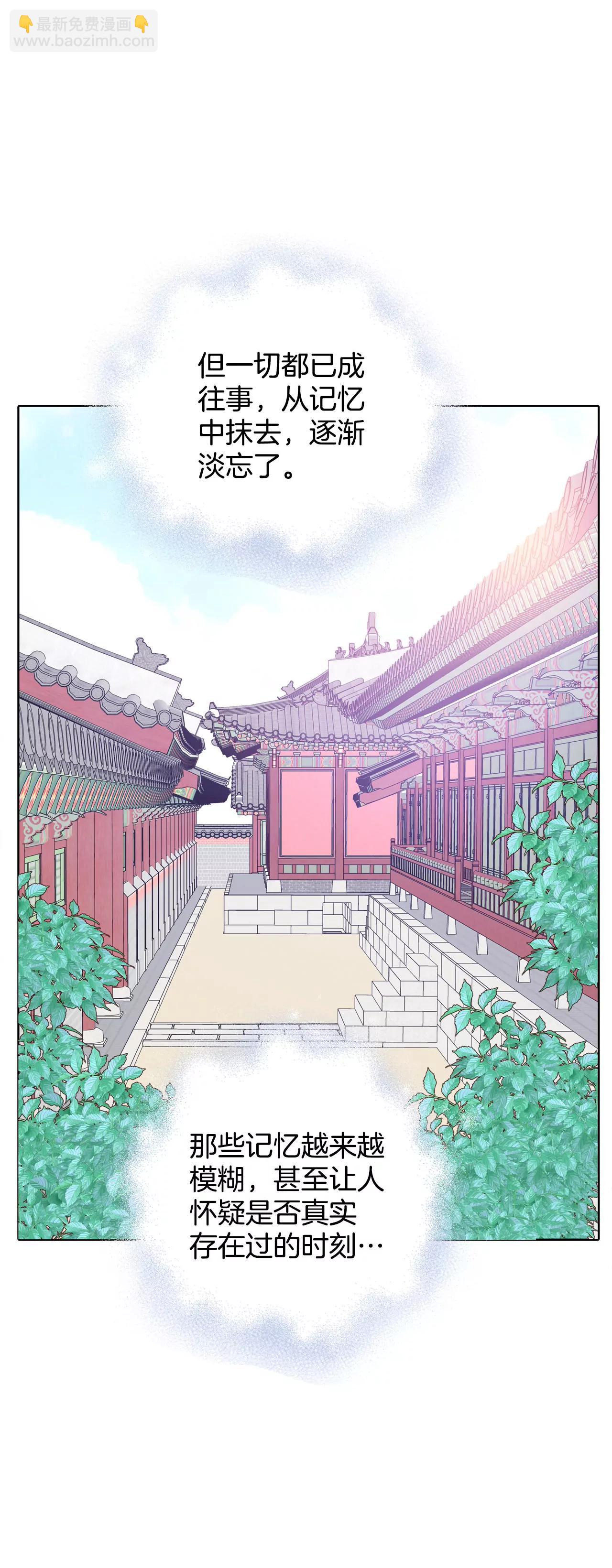 宮 - 397-皇后出擊（2） - 1