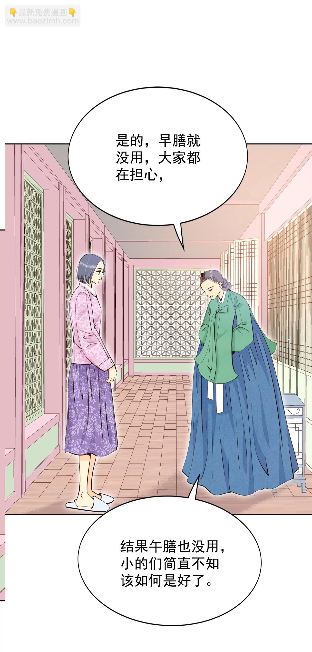 宮 - 397-皇后出擊（2） - 1