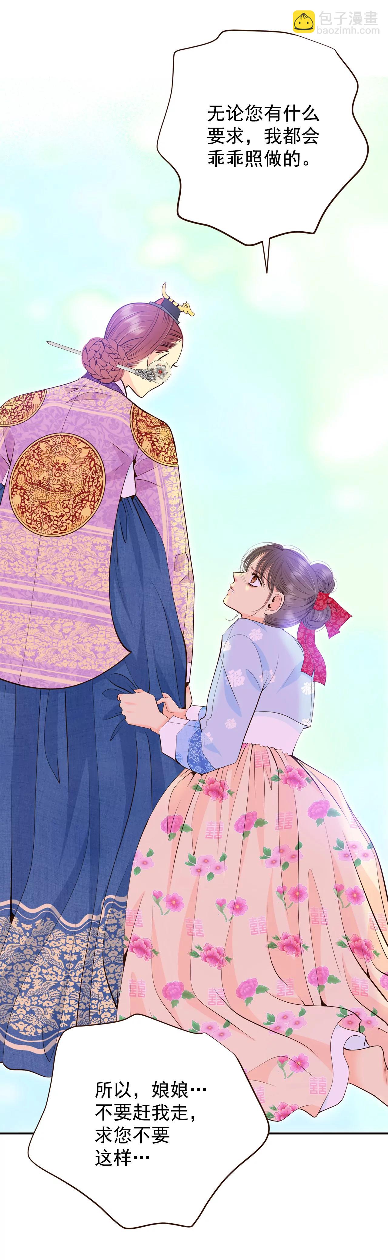 宮 - 399-哀求（1） - 4