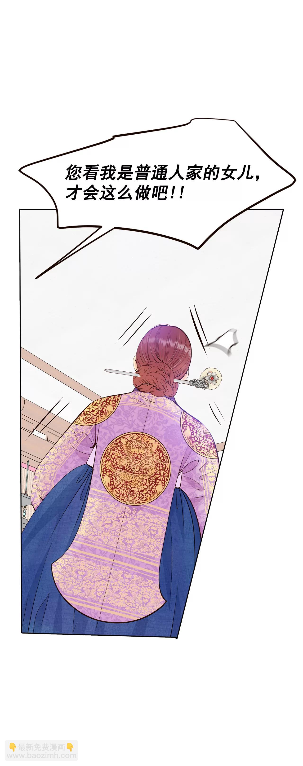 宮 - 399-哀求（1） - 2