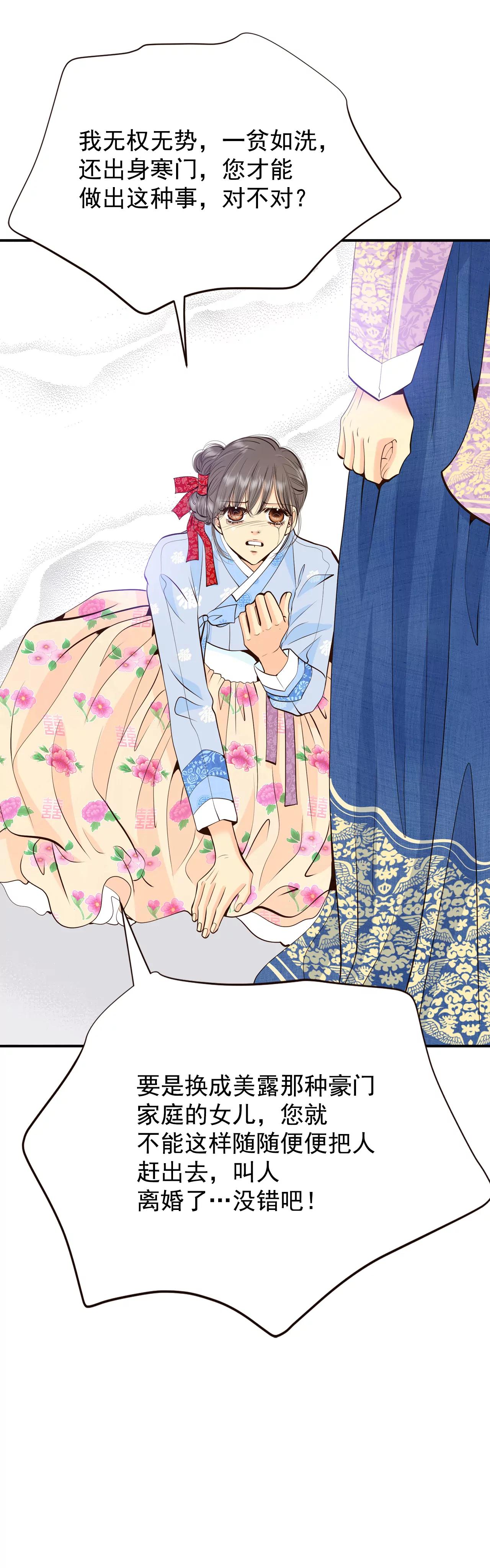 宮 - 399-哀求（1） - 3