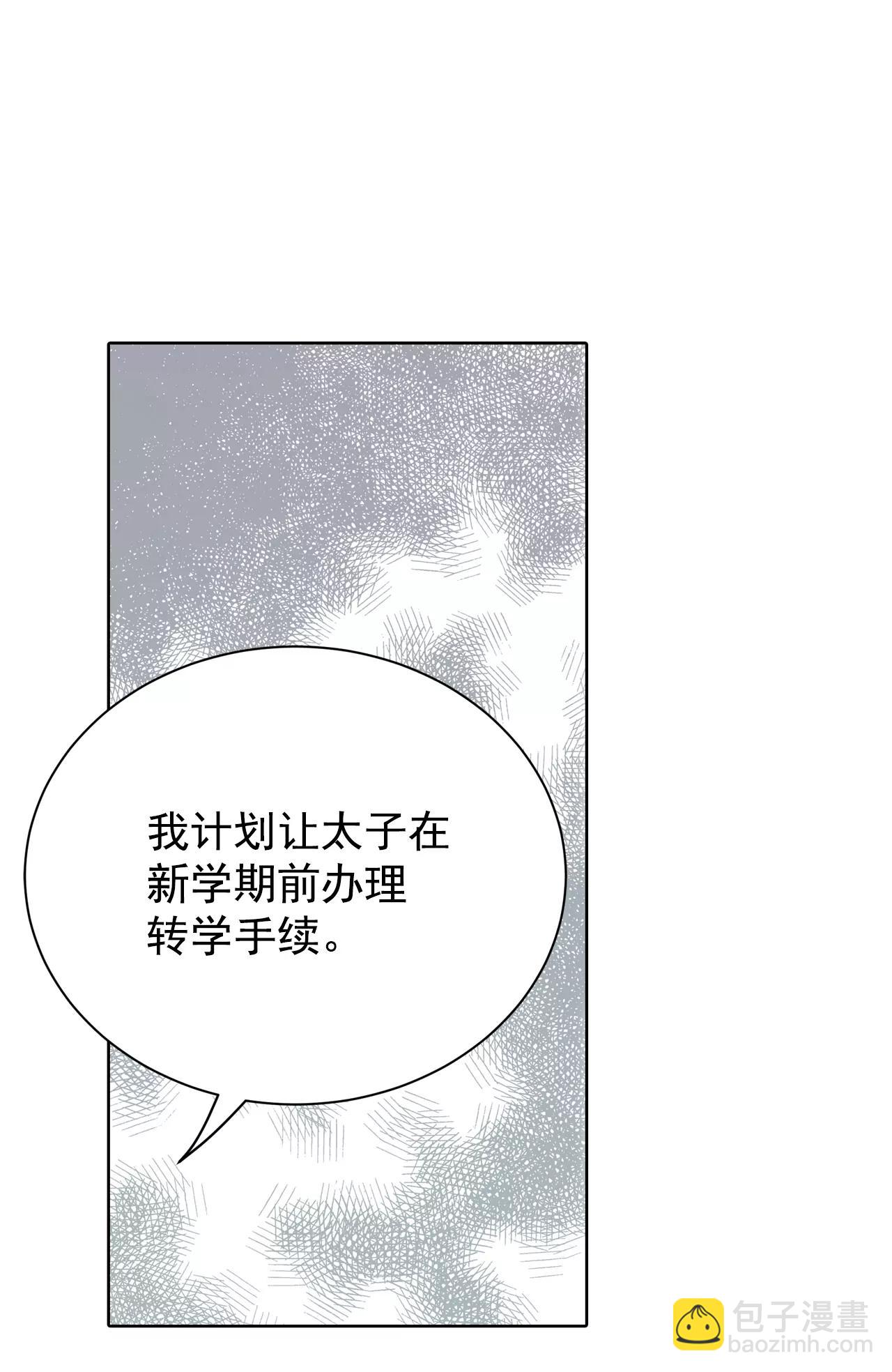 宮 - 399-哀求（1） - 1