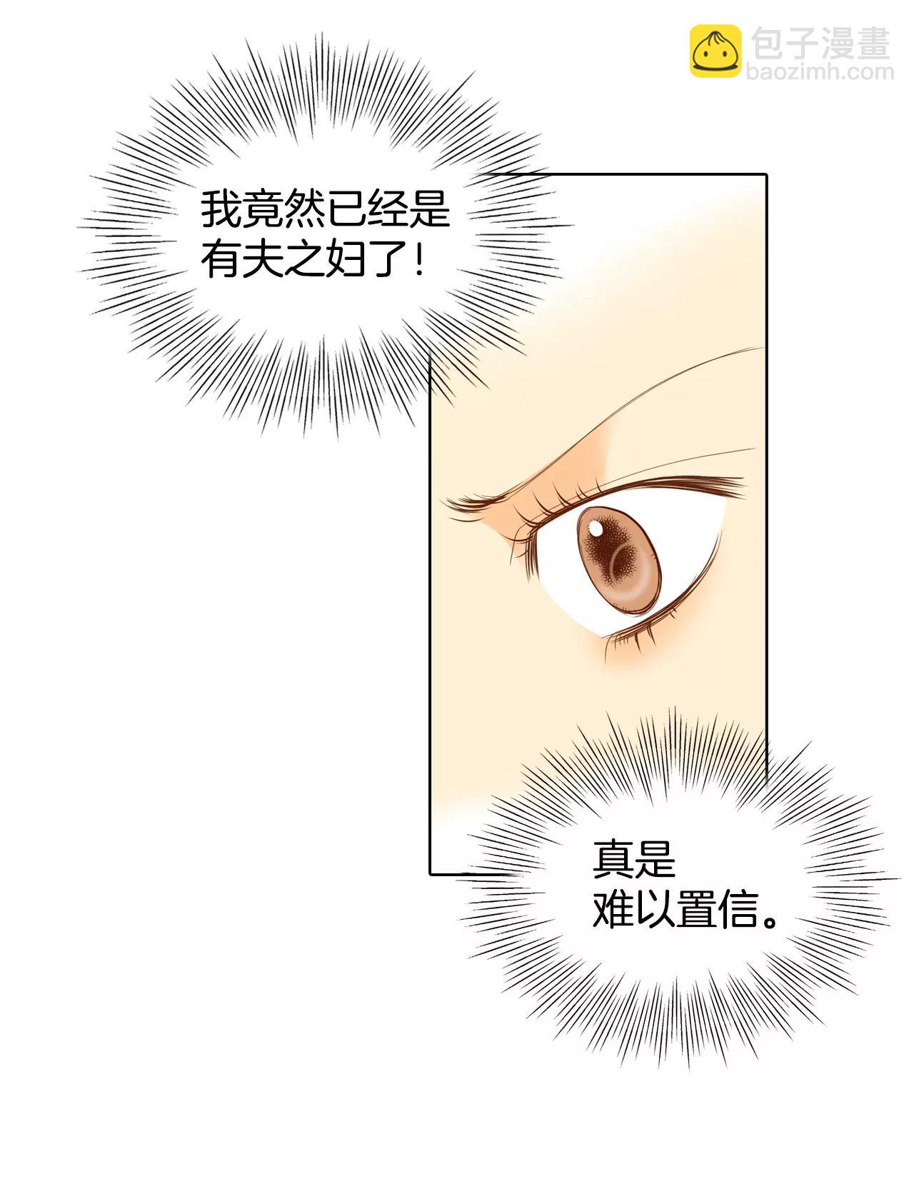 宮 - 第40話 他又生氣 - 5