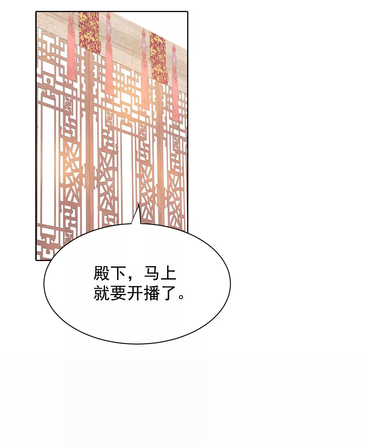 宮 - 第40話 他又生氣 - 3