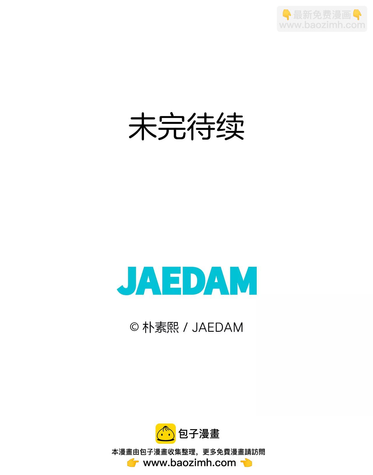 宮 - 第40話 他又生氣 - 4