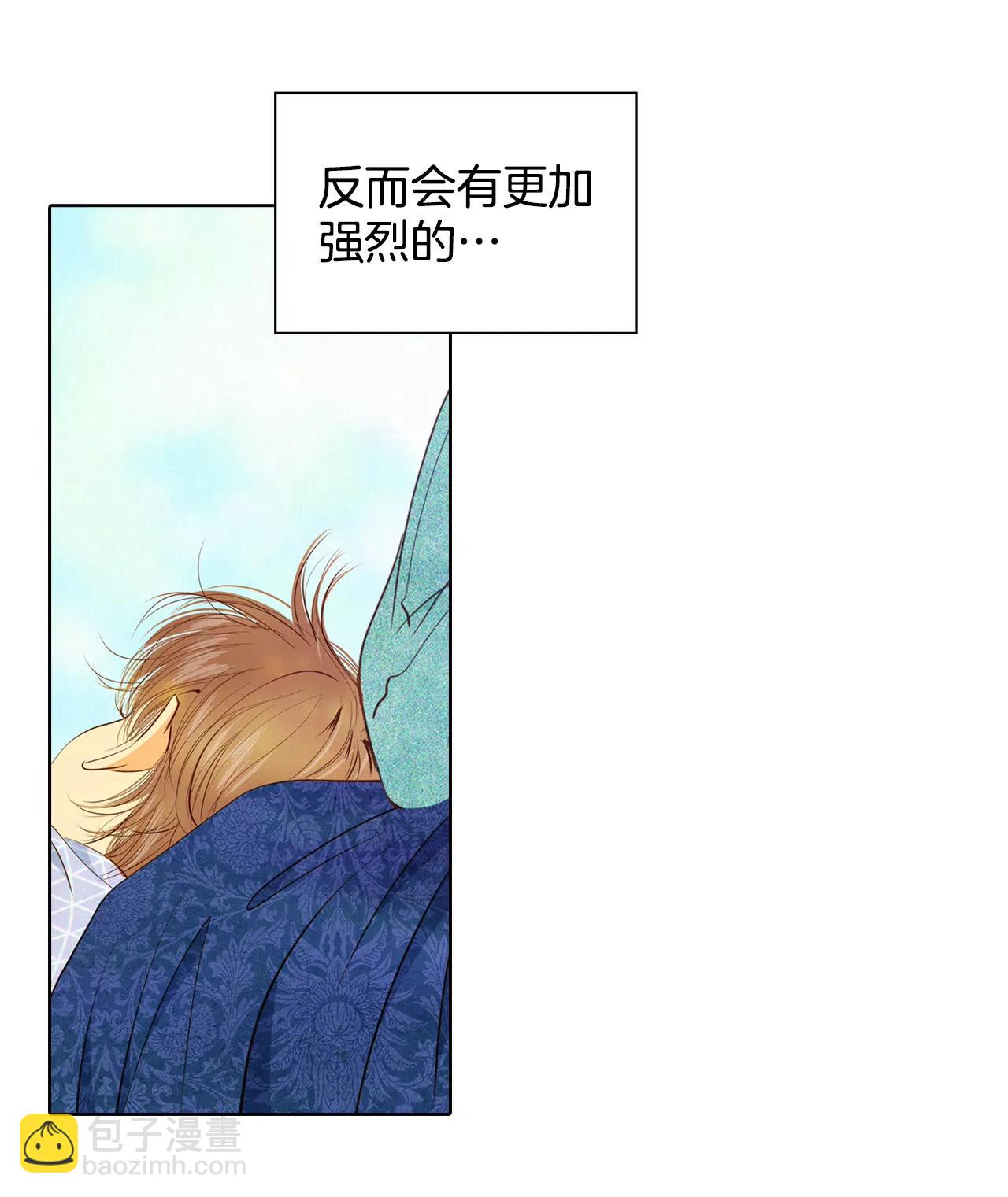 宮 - 第40話 他又生氣 - 3