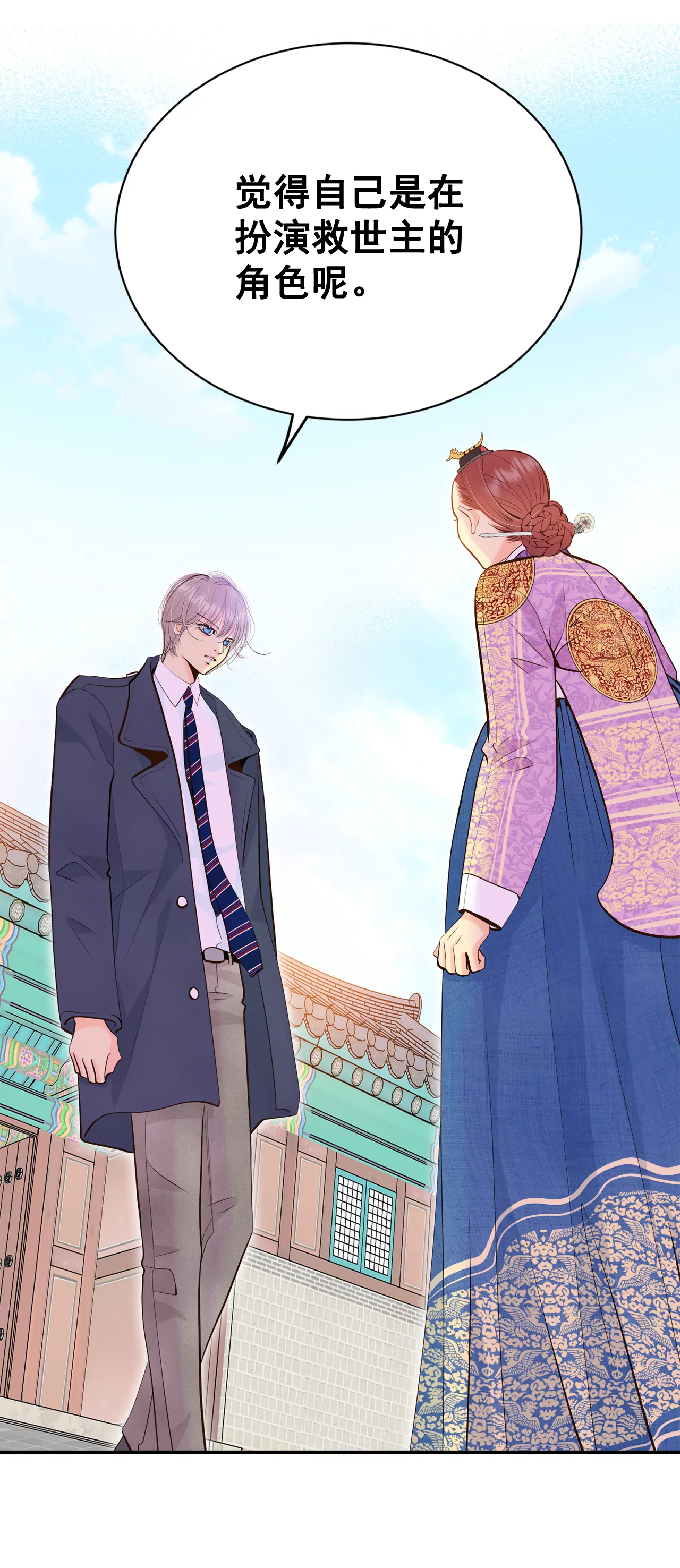 宮 - 401-哀求（3） - 4