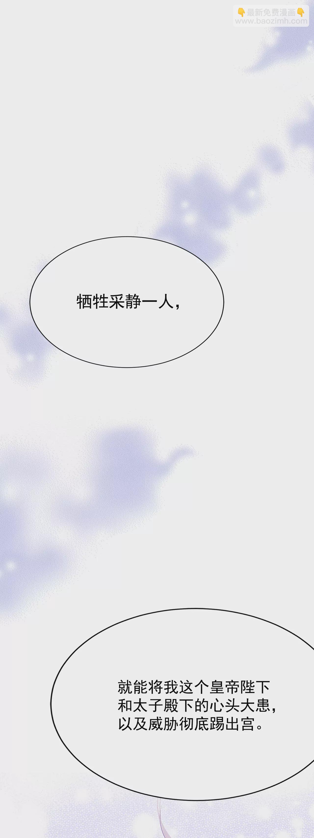 宮 - 401-哀求（3） - 4