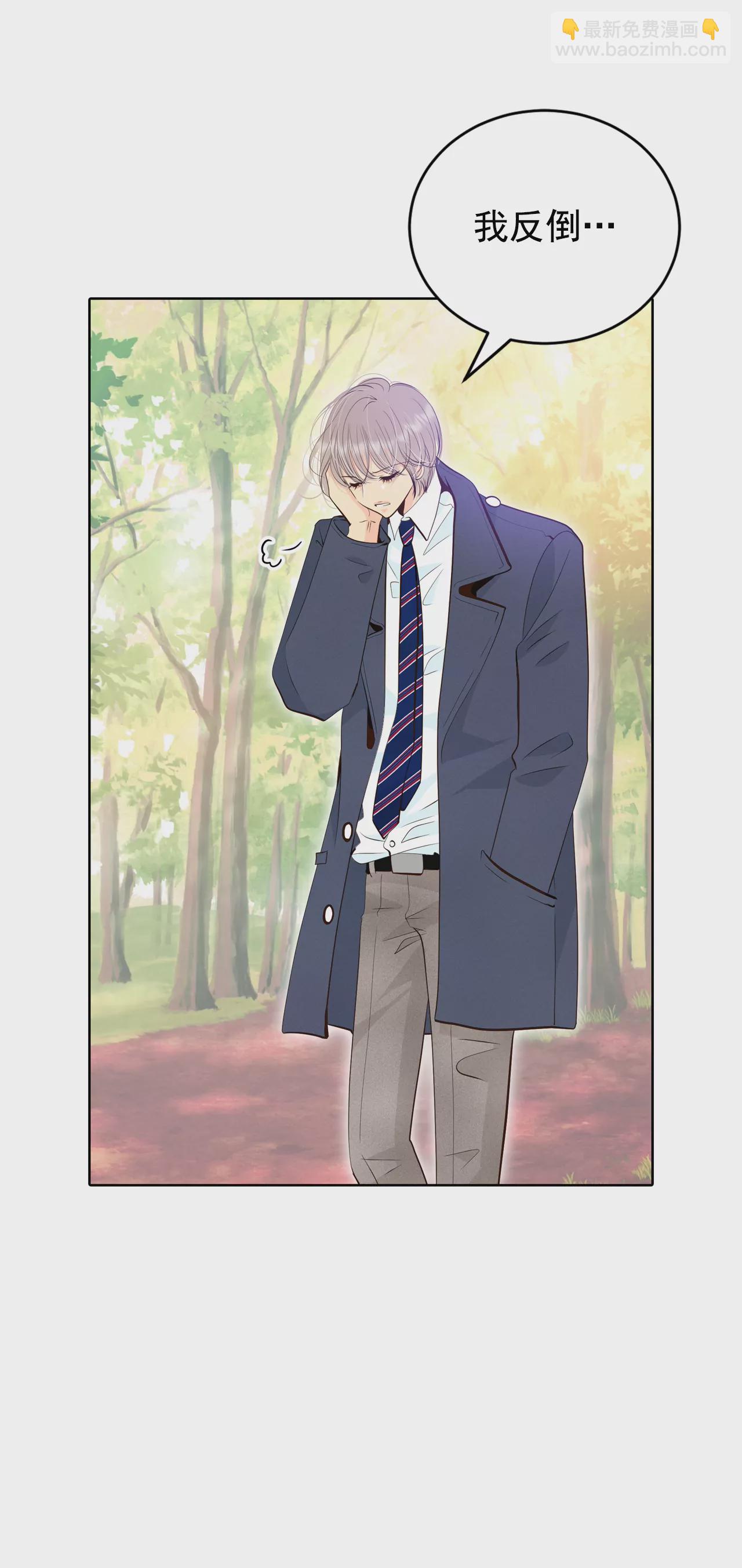 宮 - 401-哀求（3） - 3