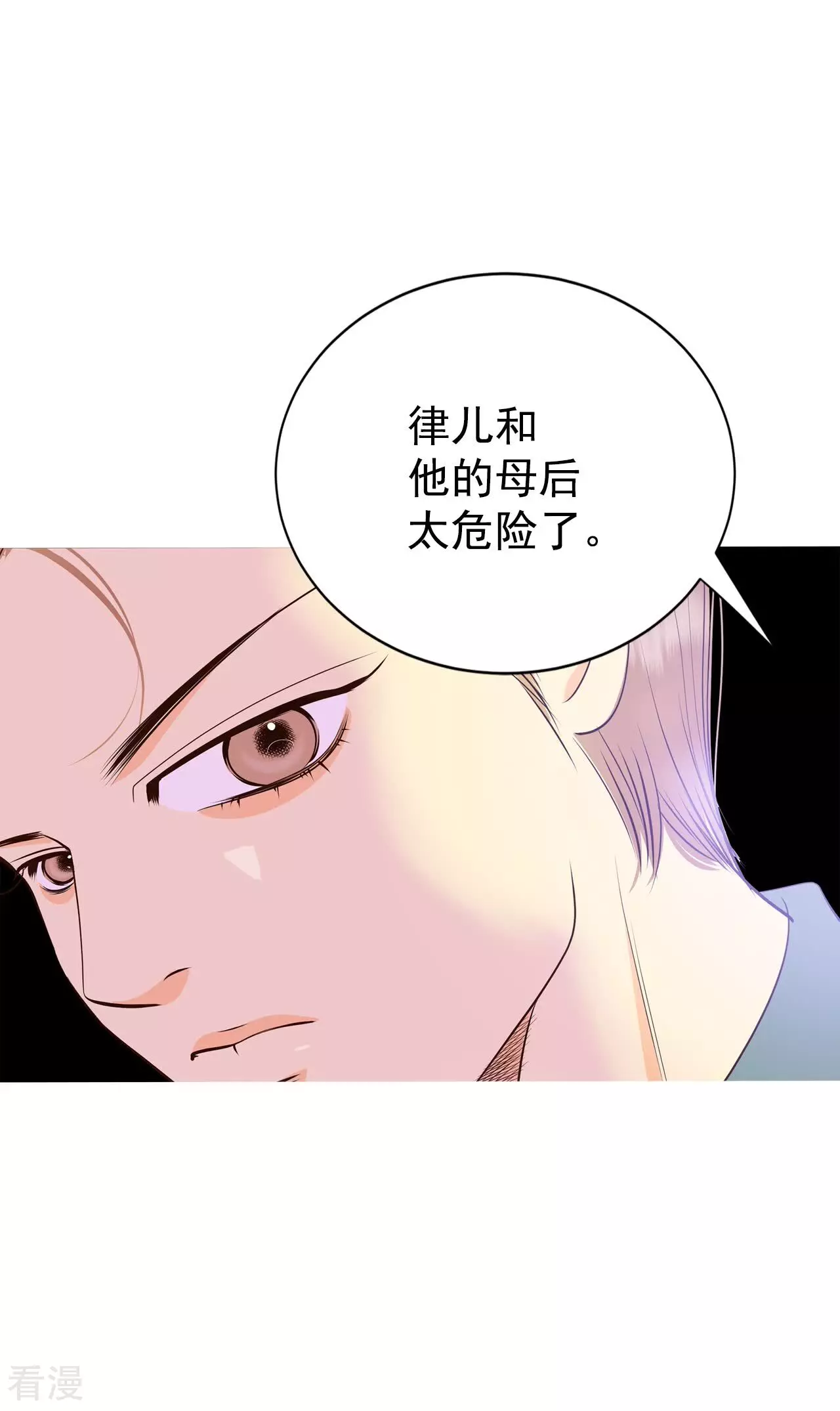 宮 - 第403話 妥協（2） - 1