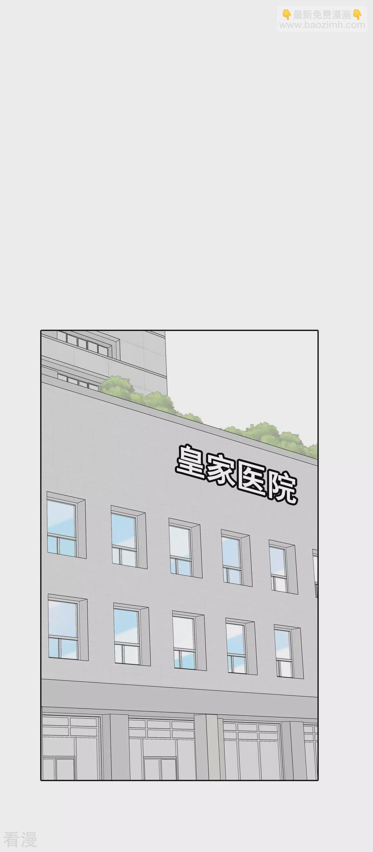 宮 - 第403話 妥協（2） - 1